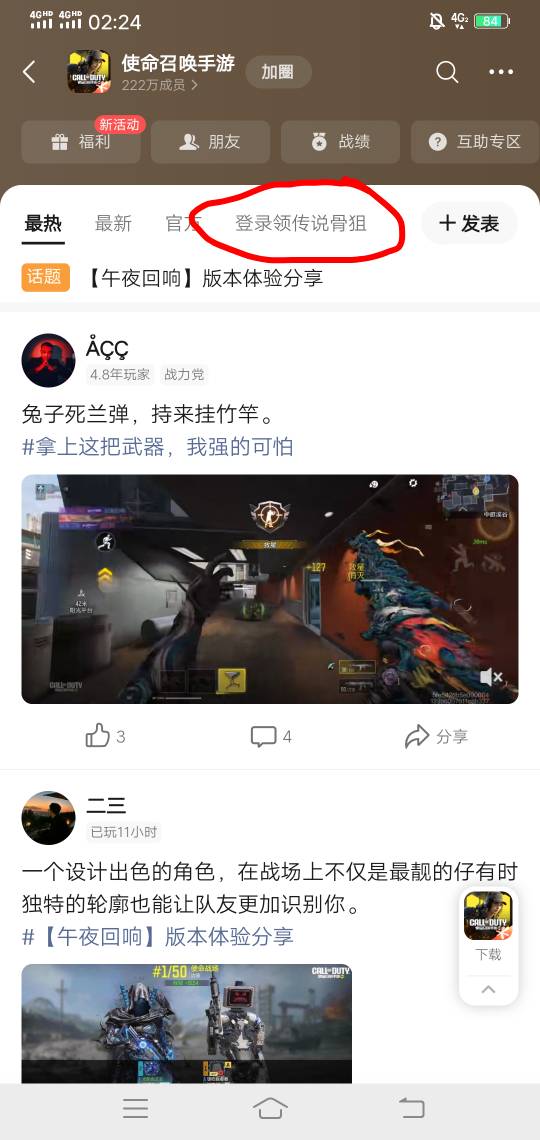 使命召唤回归都有包 微信搭配游戏中心初一8毛vivo   tap  4399都有包




53 / 作者:好大好大 / 