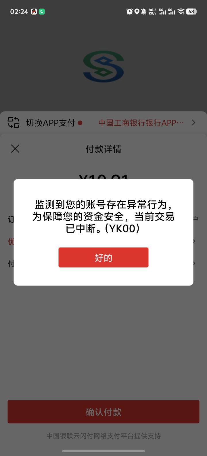 这是黑了吗，好不容易出优惠

67 / 作者:功德圆满 / 