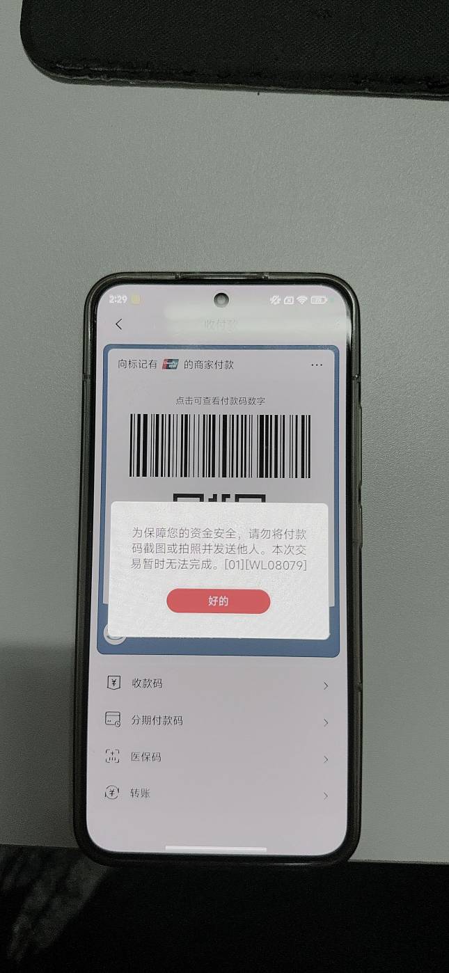 这什么意思，扫太快了？


37 / 作者:白衣阿峰 / 