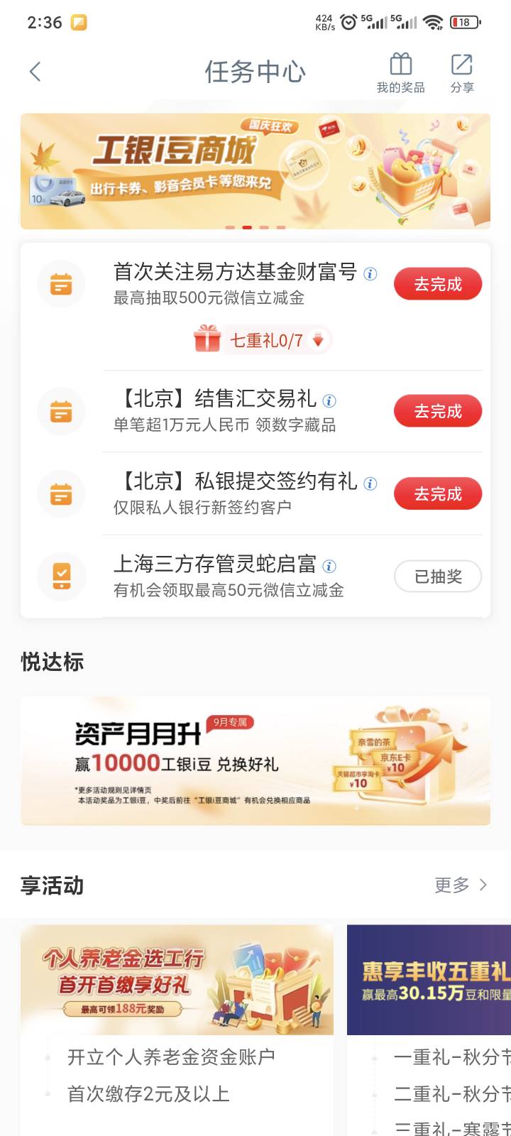 飞新疆给我干北京来了，666

36 / 作者:yuyu牛 / 