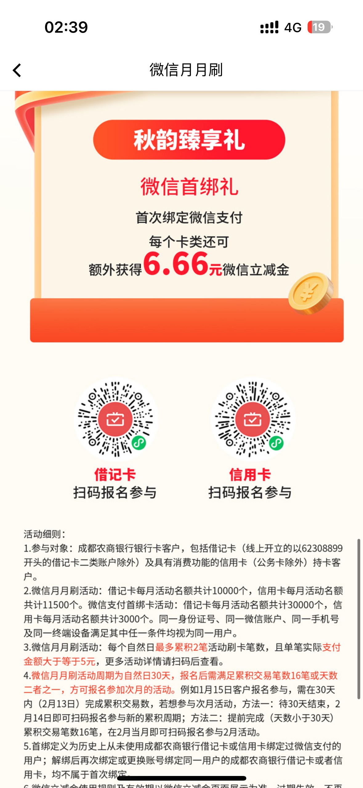 成都农商月月刷


46 / 作者:聪明小李 / 