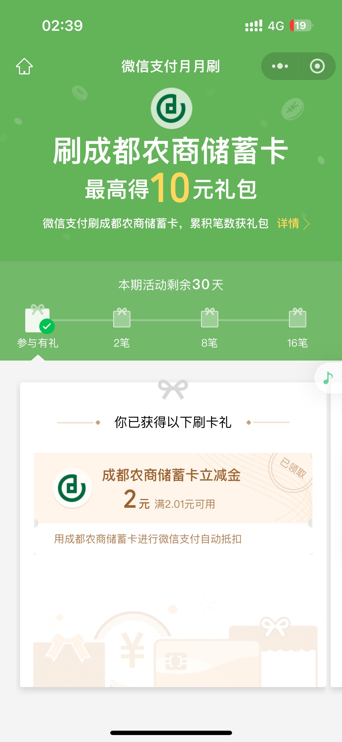 成都农商月月刷


72 / 作者:聪明小李 / 