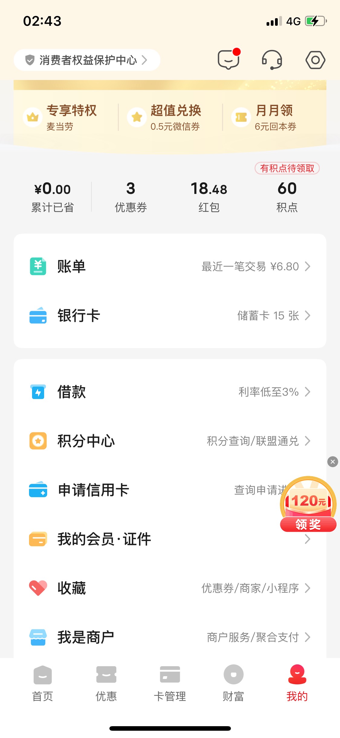 广东11.4 全国18.48 加起来30毛

65 / 作者:Zzr4 / 