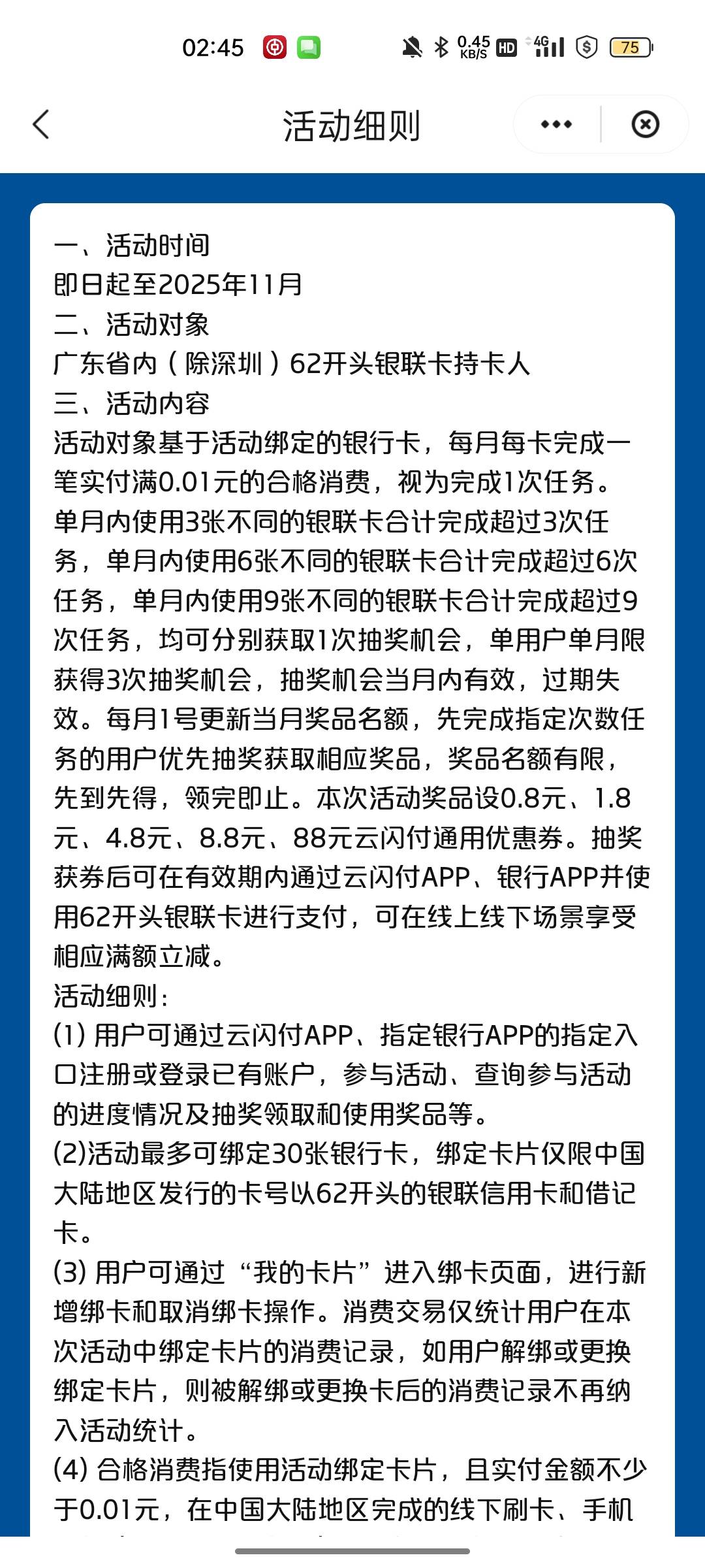 老哥们这个需要9个不同YHK？还是比如四大行一个银行绑定相同的YHK支付也算还是需要不7 / 作者:回望Yuki / 