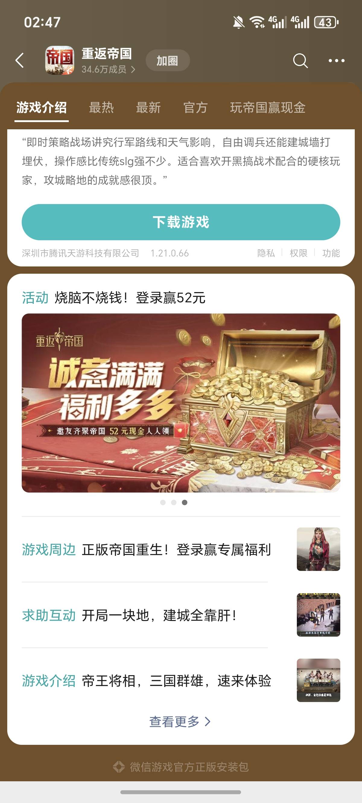 重返链接，三个，新人两个，自己去试，别傻乎乎的去给别人送头助力了！自己去研究



29 / 作者:逞强- / 