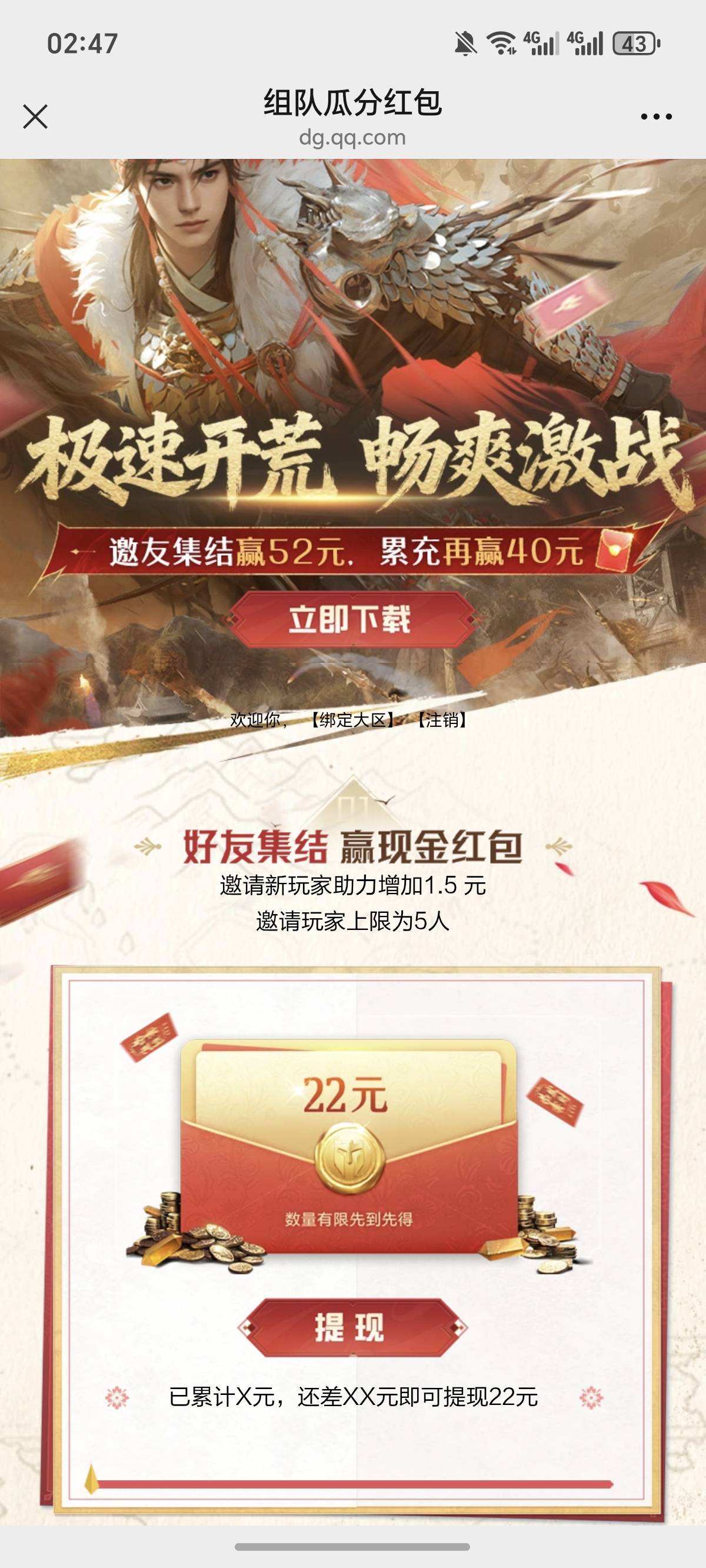 重返链接，三个，新人两个，自己去试，别傻乎乎的去给别人送头助力了！自己去研究



85 / 作者:逞强- / 