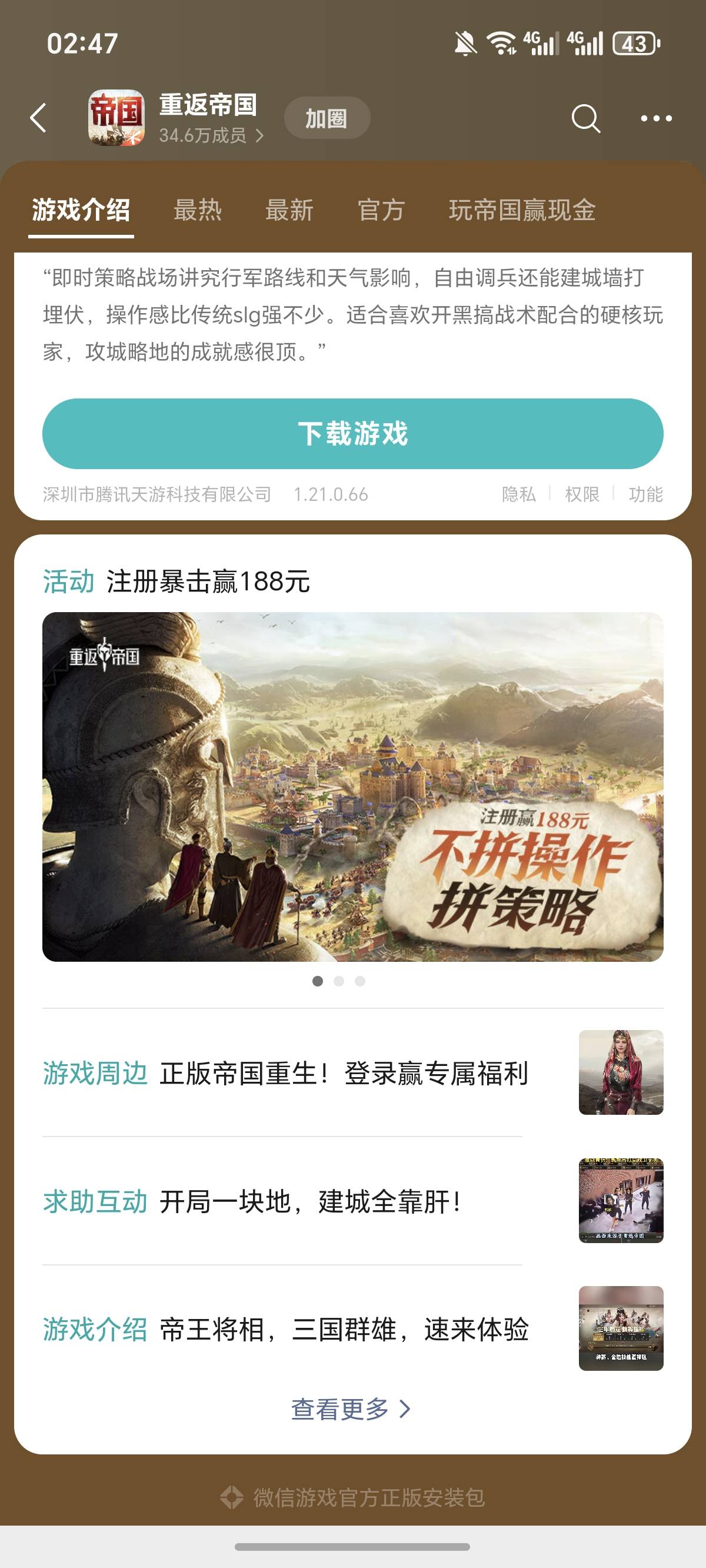 重返链接，三个，新人两个，自己去试，别傻乎乎的去给别人送头助力了！自己去研究



31 / 作者:逞强- / 