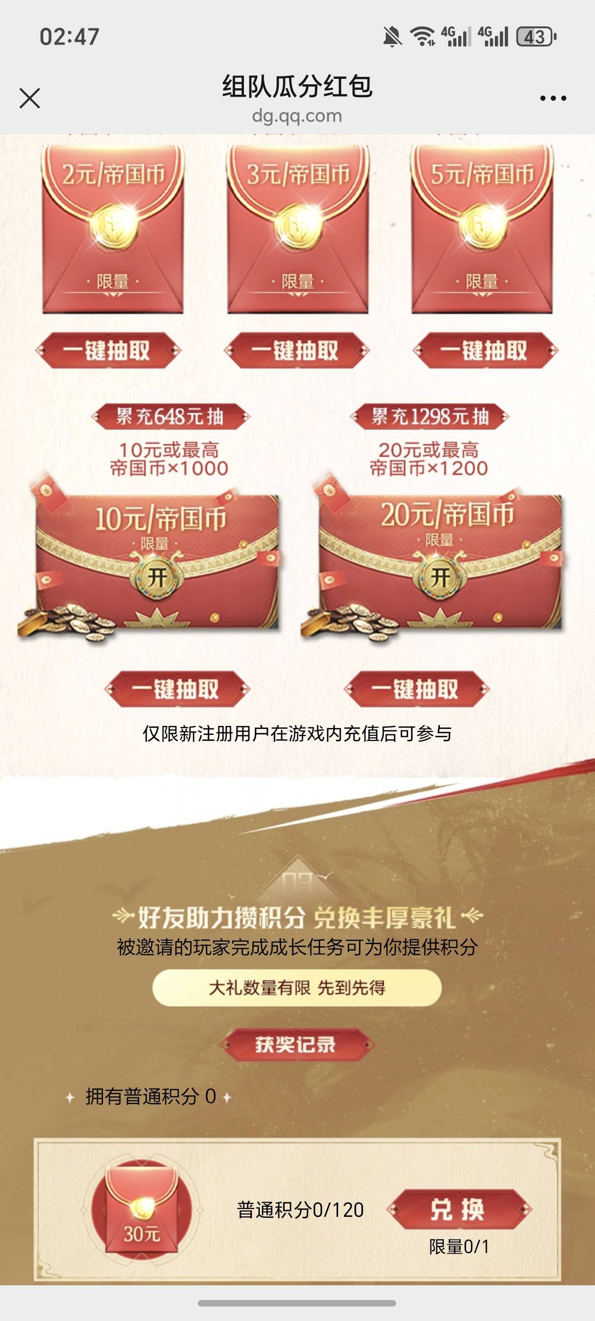 重返链接，三个，新人两个，自己去试，别傻乎乎的去给别人送头助力了！自己去研究



23 / 作者:逞强- / 