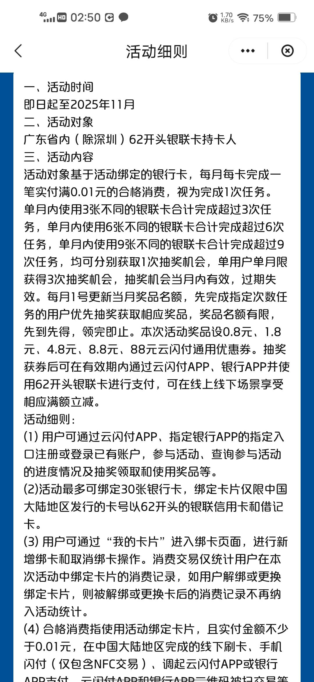 要用9张YHK吗？这活动

70 / 作者:挂壁哥 / 
