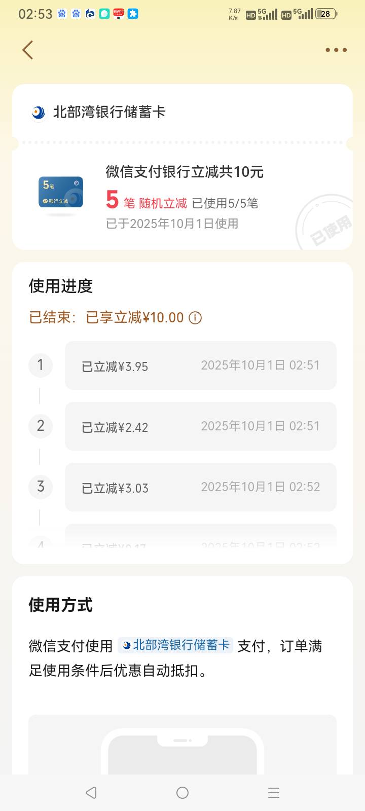 北部湾10毛

49 / 作者:总在水里游躺 / 