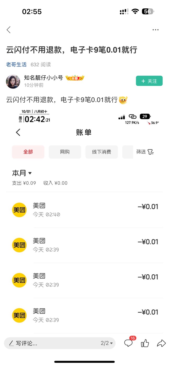 她这是买的啥啊，老哥有知道的吗

48 / 作者:潮汕陈奕迅 / 