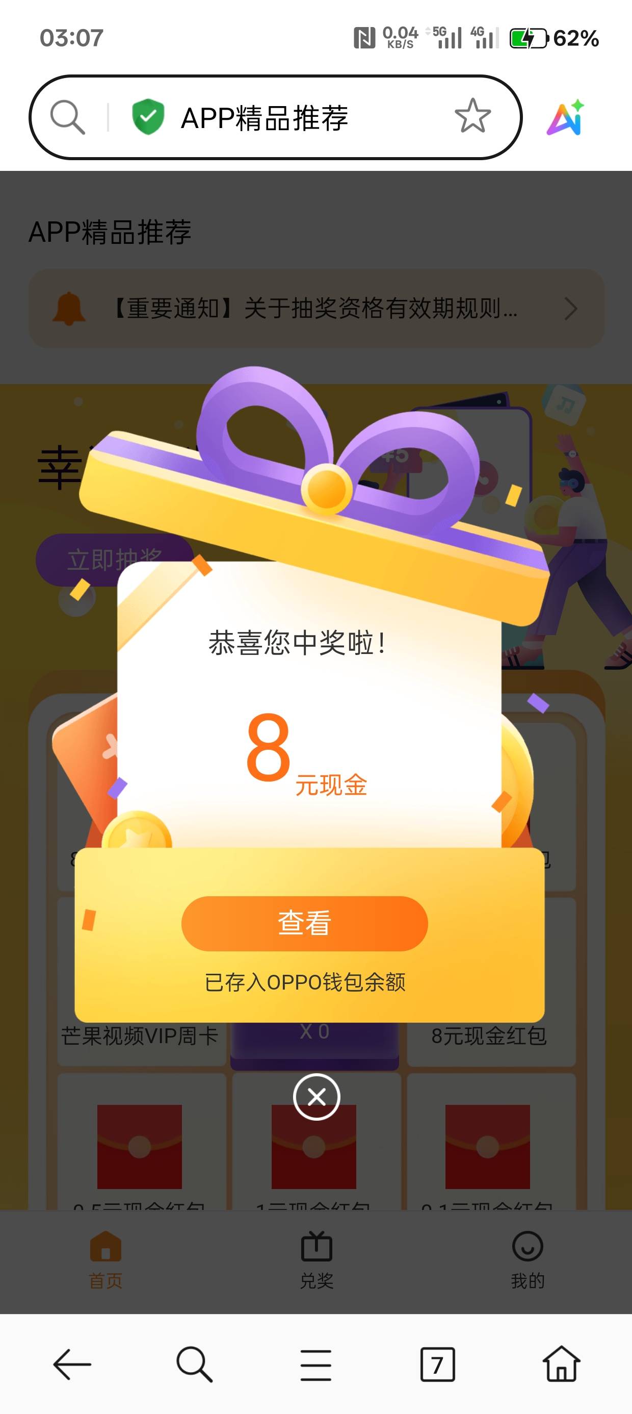 我去好运了


8 / 作者:暴龙战士 / 