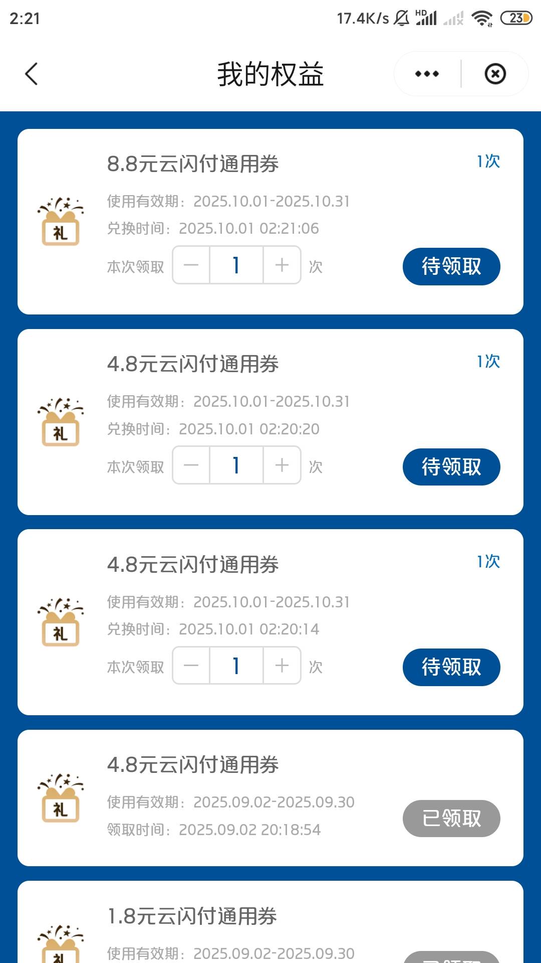 少妇活动，粤u惠报名，9笔不同银行0.01https://base.cup.com.cn/s/wl/WebAPP/helpAgre78 / 作者:归怨慢 / 