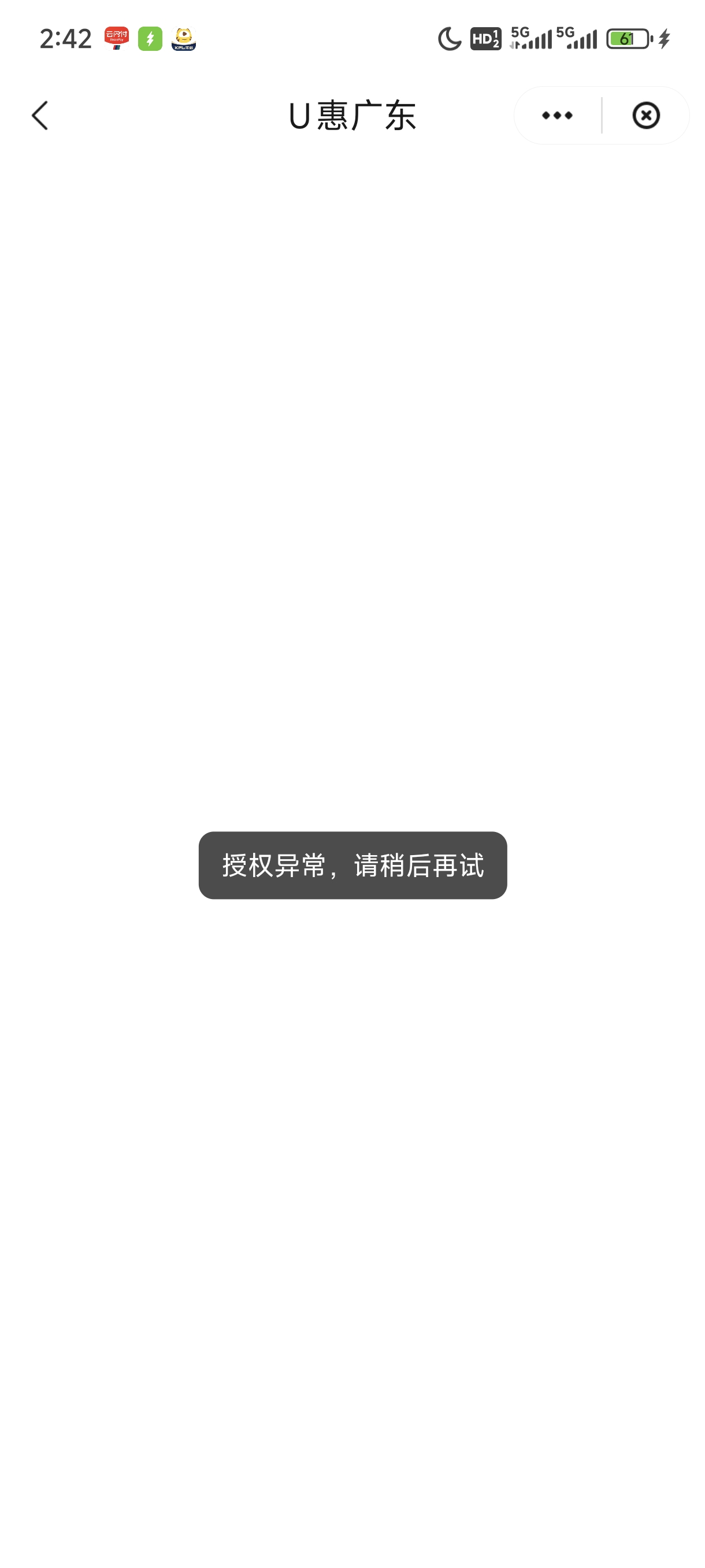 云闪付扫太多次，显示异常，不会黑了吧。还是等明天就好了
40 / 作者:欧美12387 / 