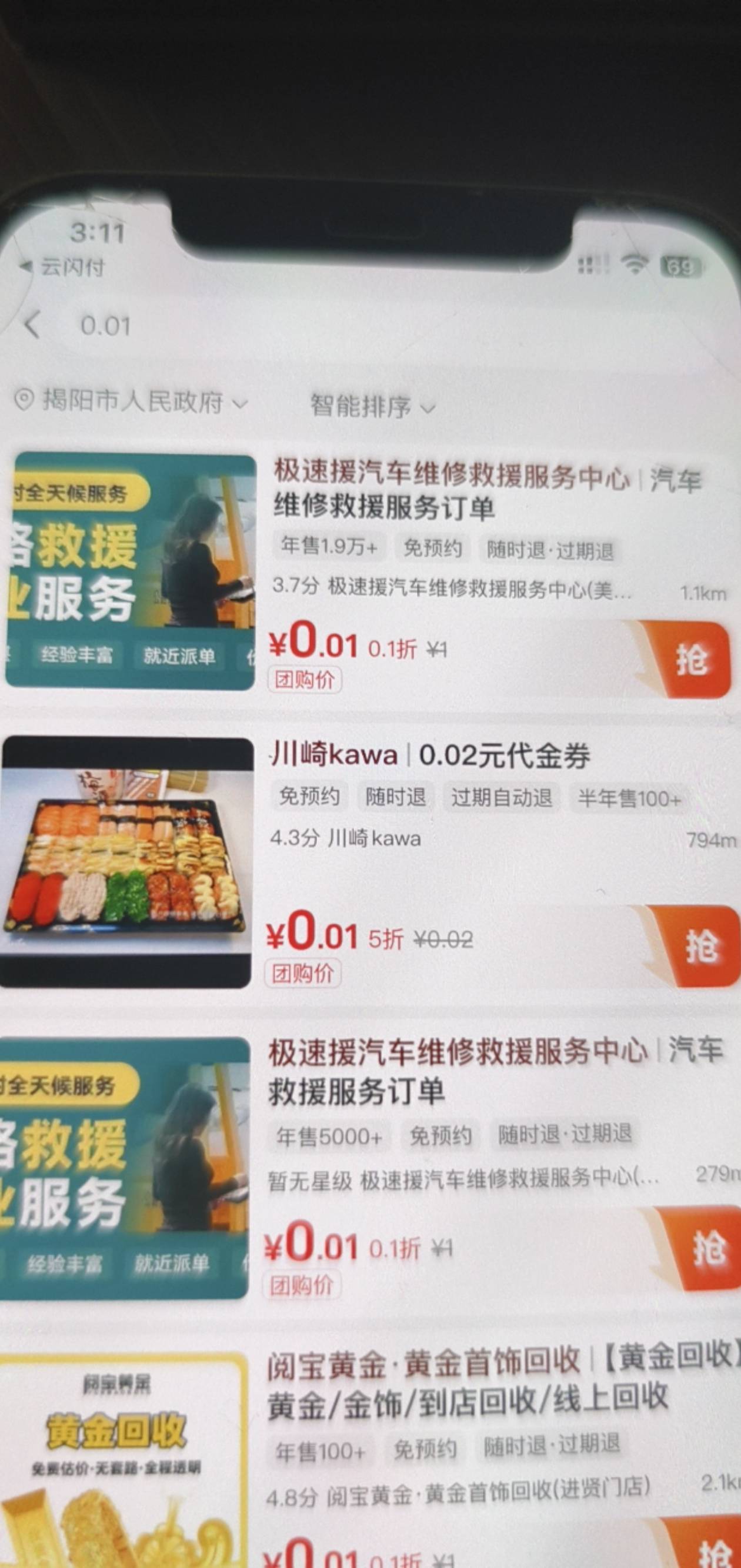 0.01美团团购搜0.01.就有了

16 / 作者:钟意ffds / 