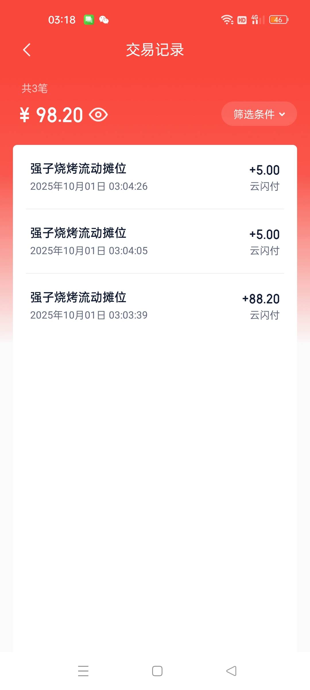94+3个0.88还行

9 / 作者:哈哈哈哈22 / 