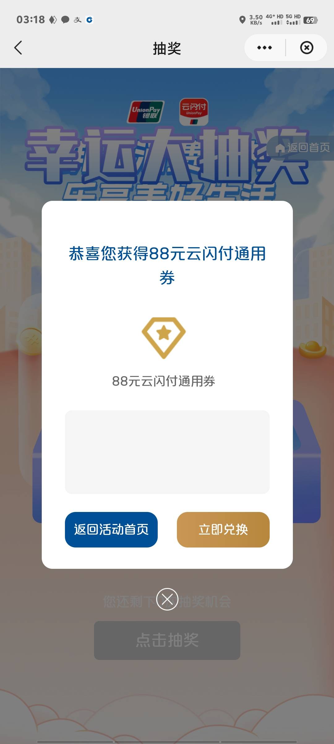 开始5发全是0.88+1.88，还好最后一发中了


43 / 作者:卡农第一美 / 