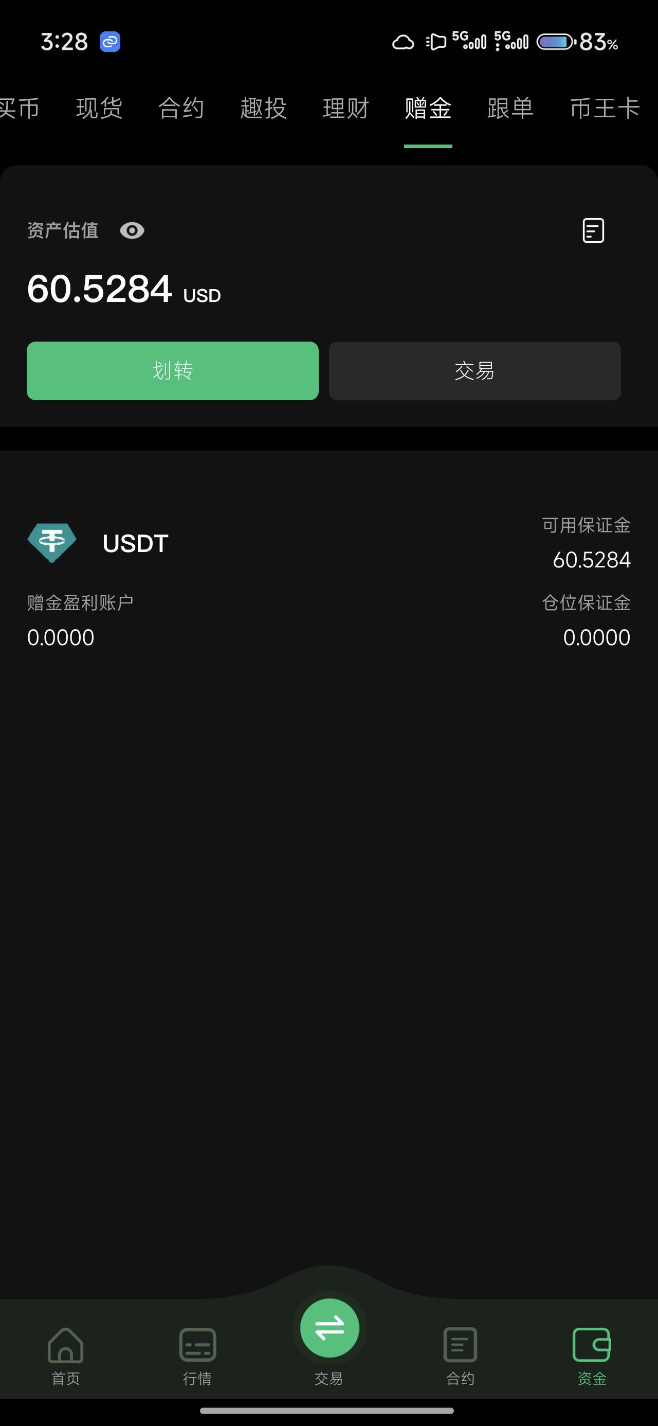 1点左右找的到了


67 / 作者:深圳文艺青年 / 
