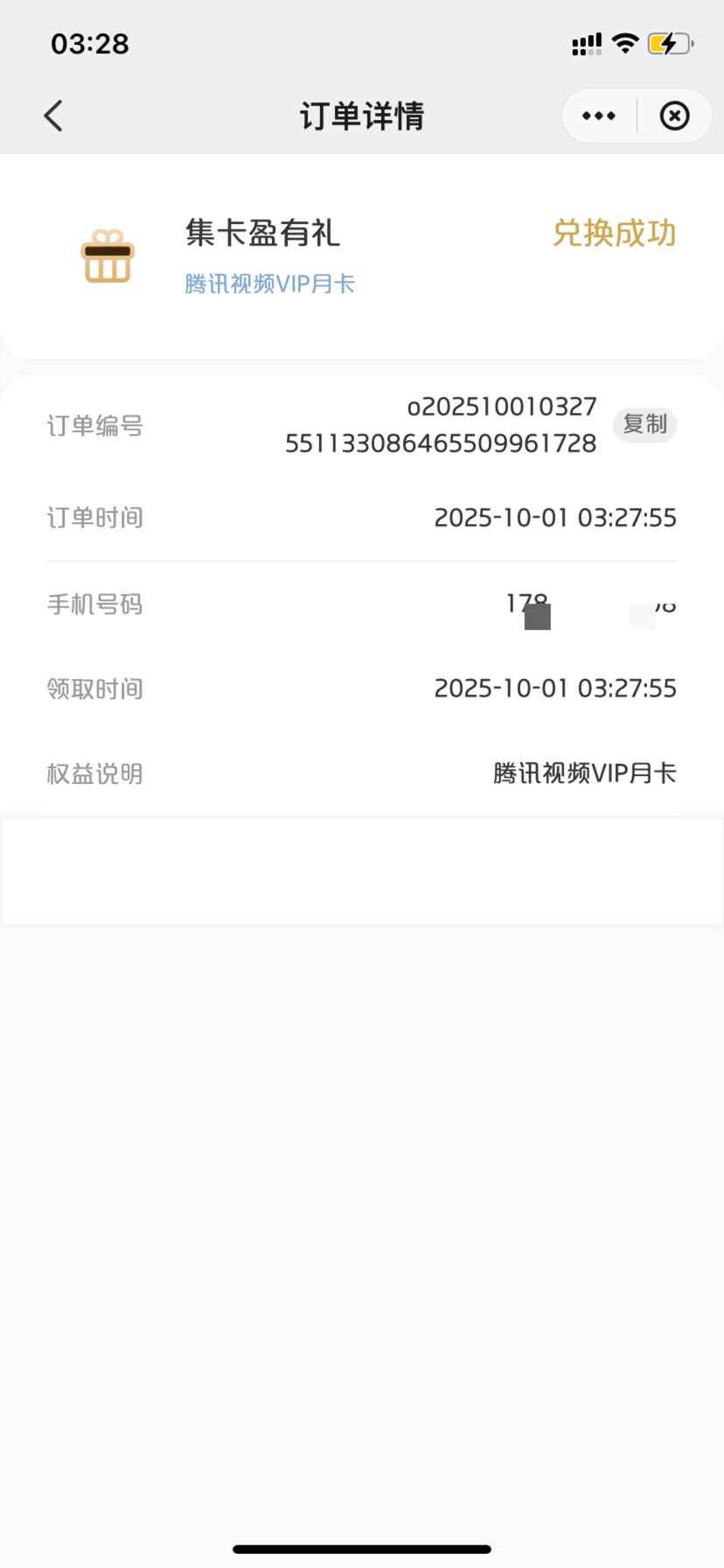 这腾讯直冲的啊，没啥用

21 / 作者:星星点灯2022 / 