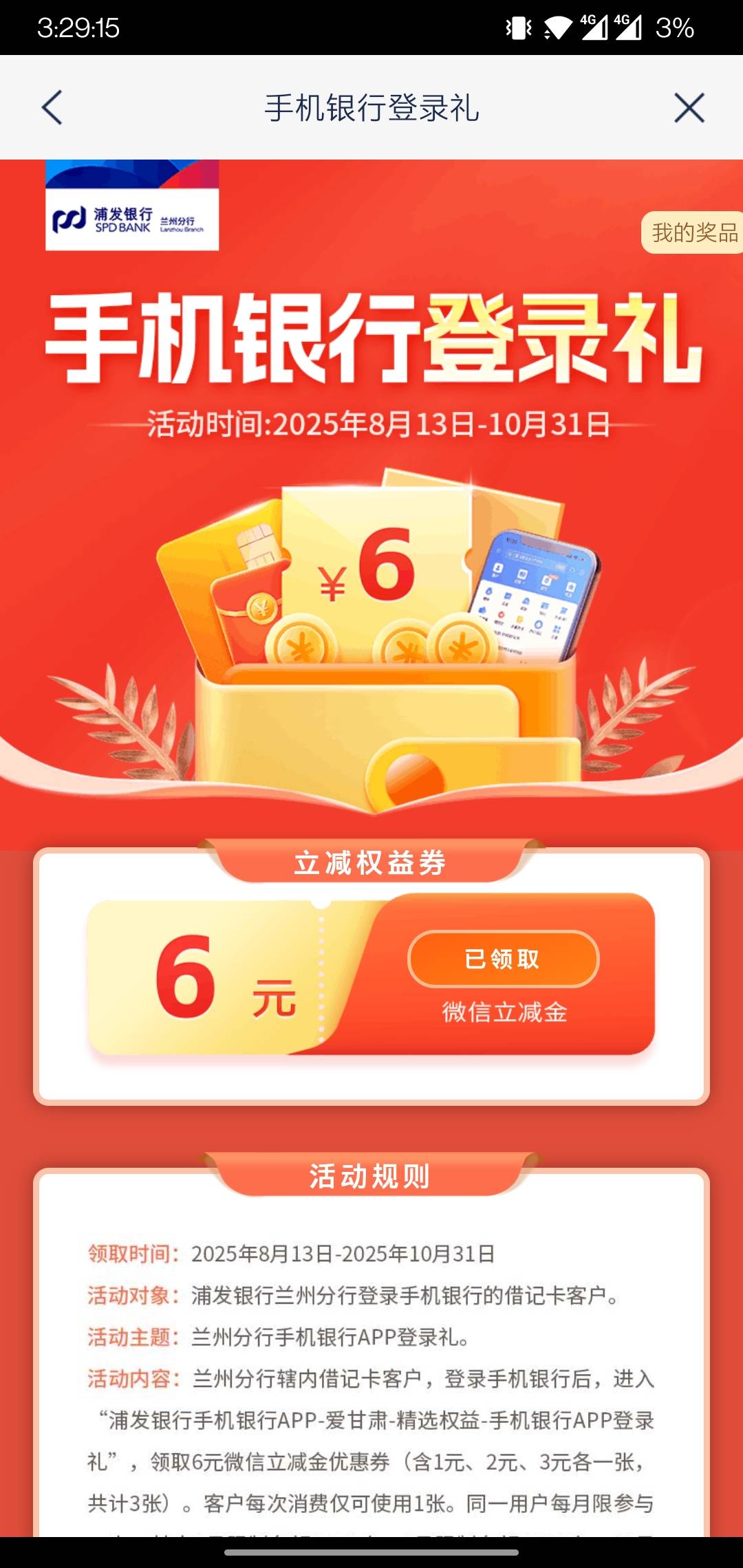 浦发兰州

57 / 作者:下辈子再还 / 