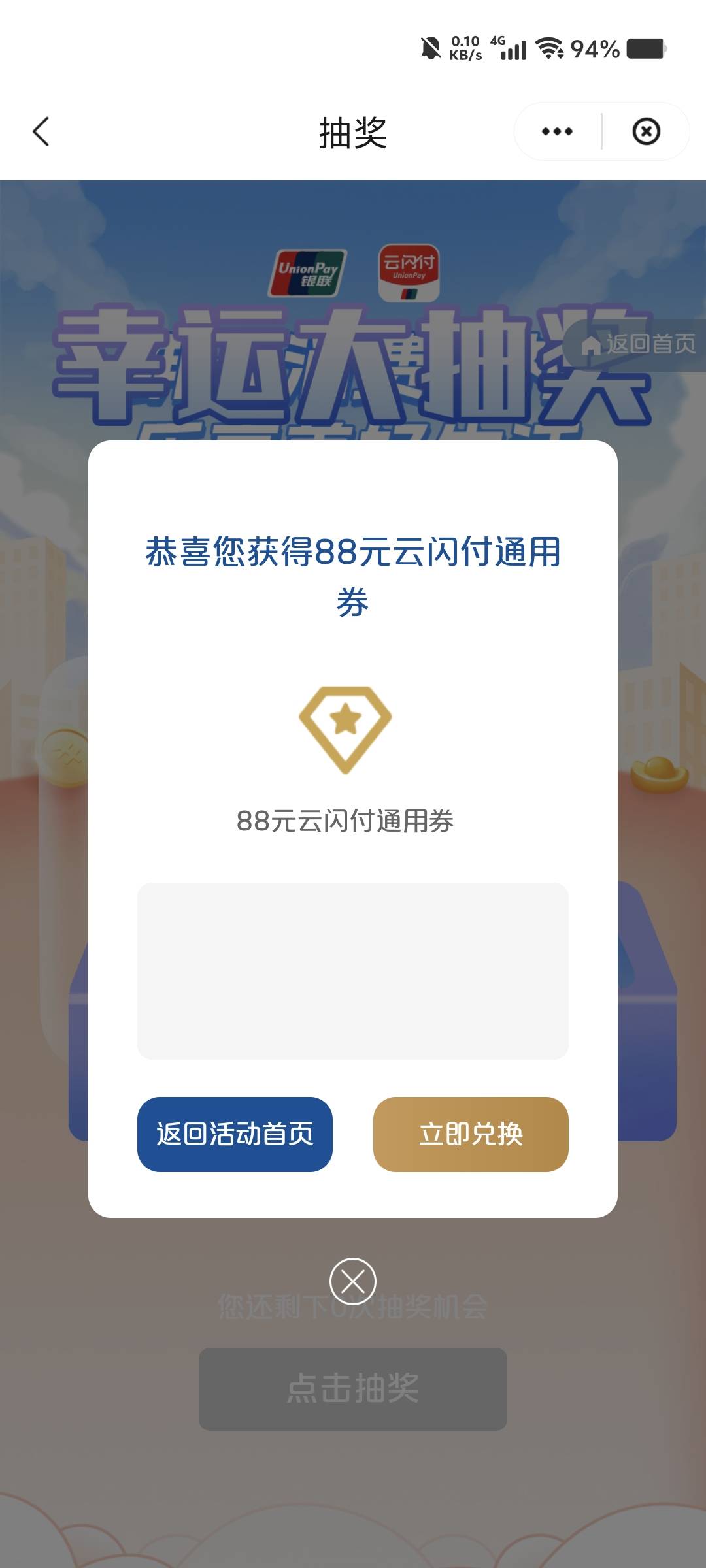 云闪付广东一发入魂，就充了3分钱联通话费。

36 / 作者:卡农-老哥 / 