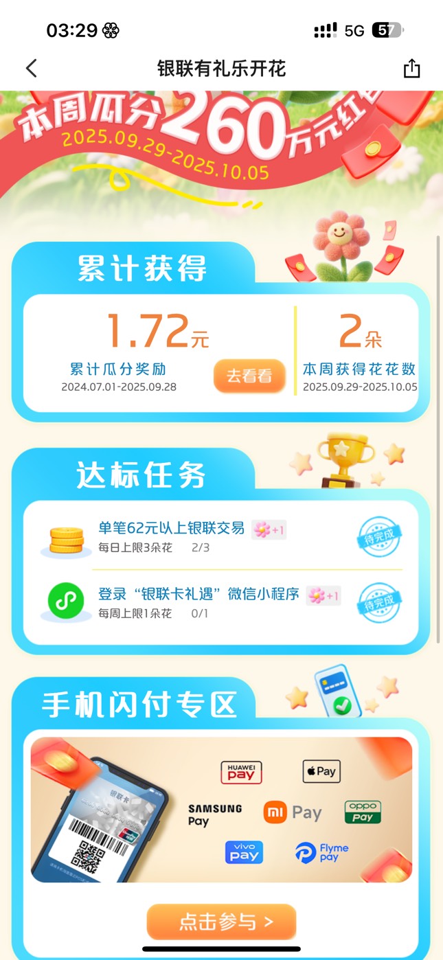 全国活动是这个达标任务吗

4 / 作者:7yy / 