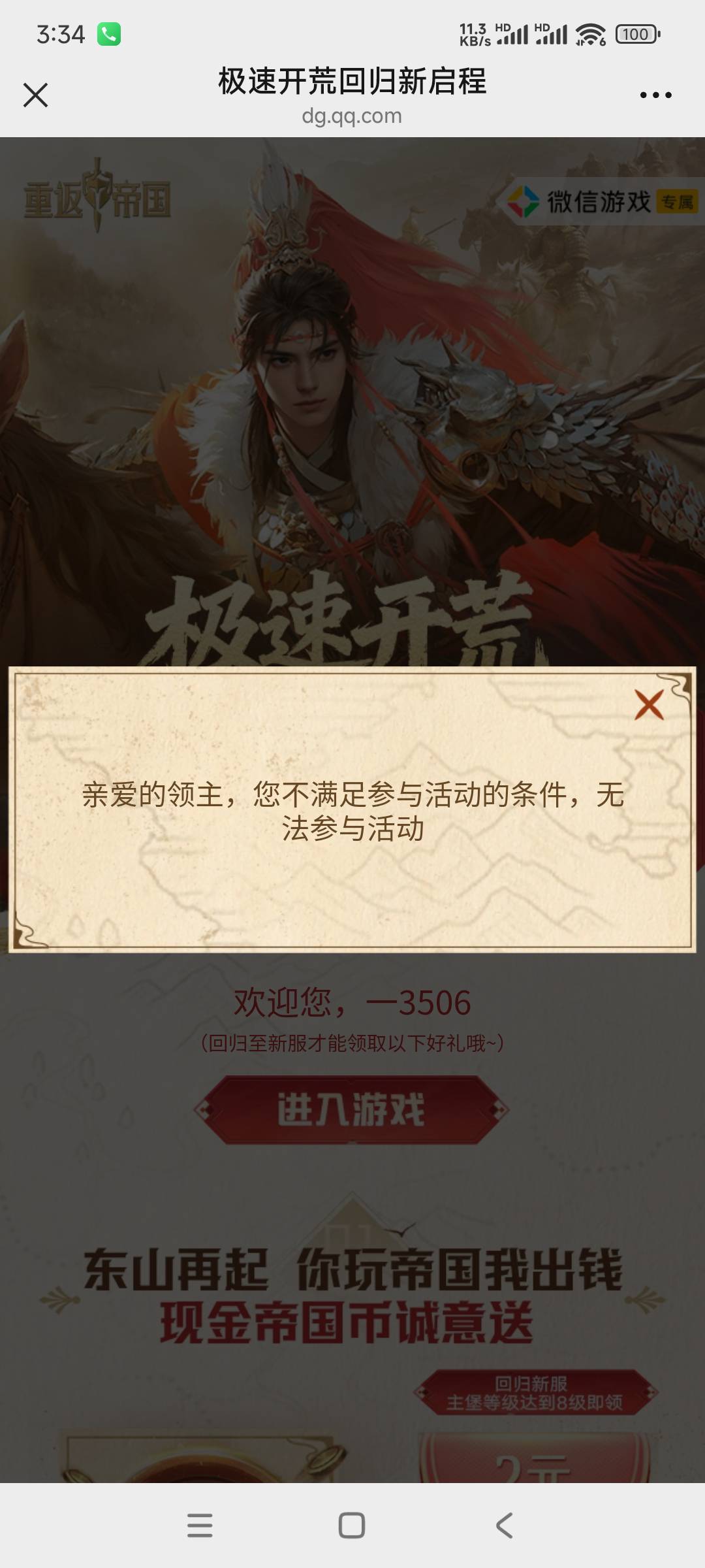重返回归打了八个八级六十毛

91 / 作者:猴子打野一哥 / 