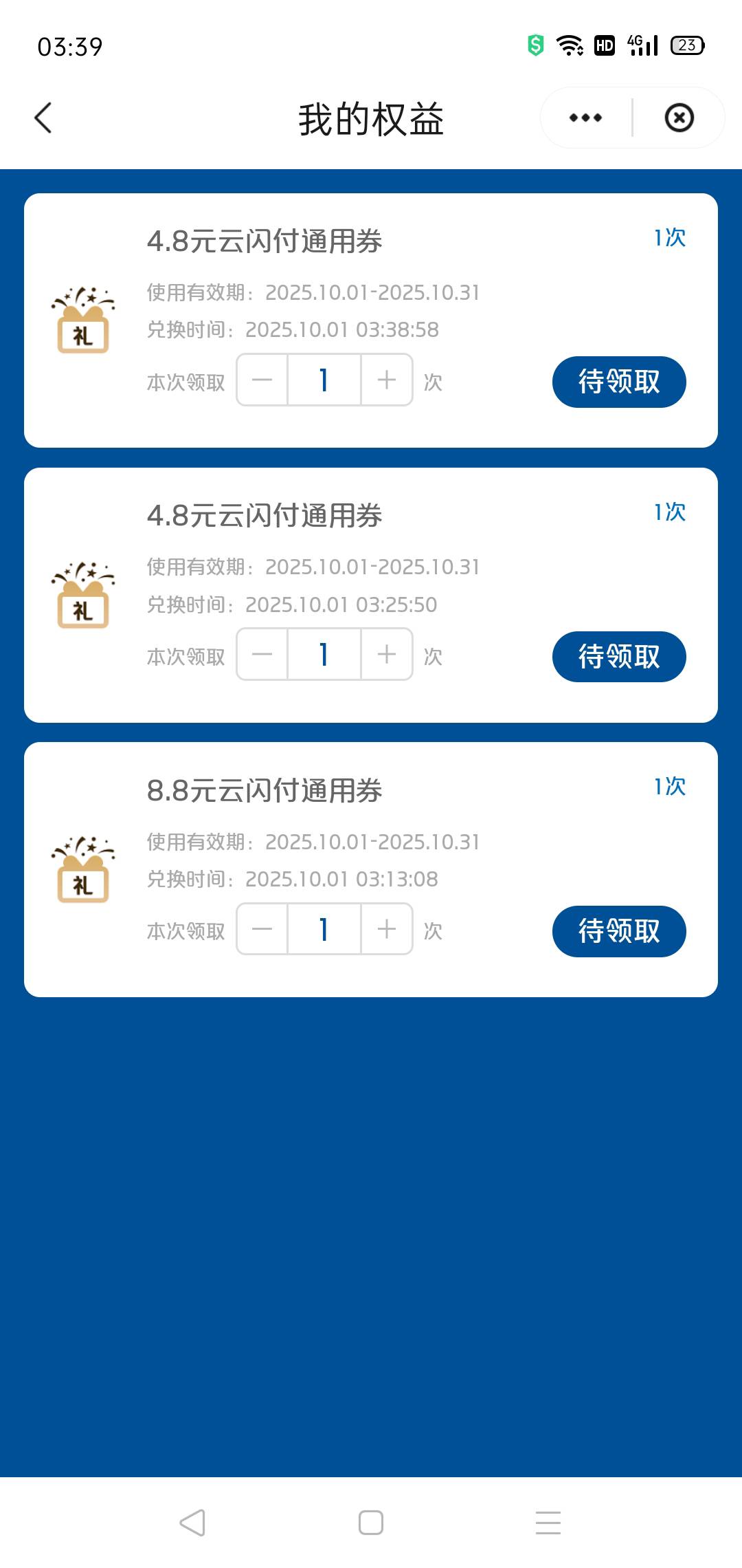 唉，无奈，没有88的命

48 / 作者:轮回困惑 / 