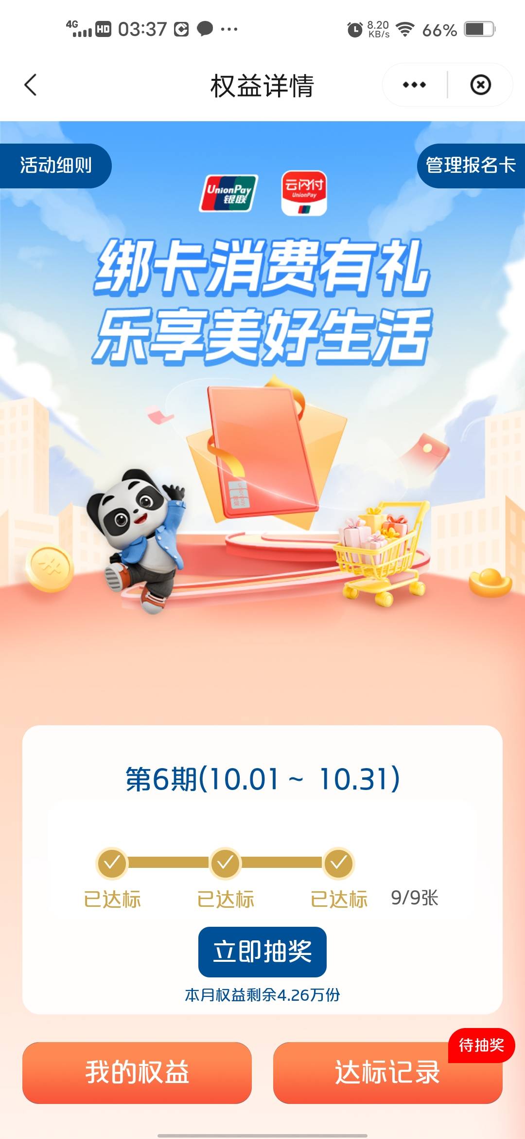 天塌了，为了玩这个活动把钱转去只收不付的k



71 / 作者:挂壁哥 / 