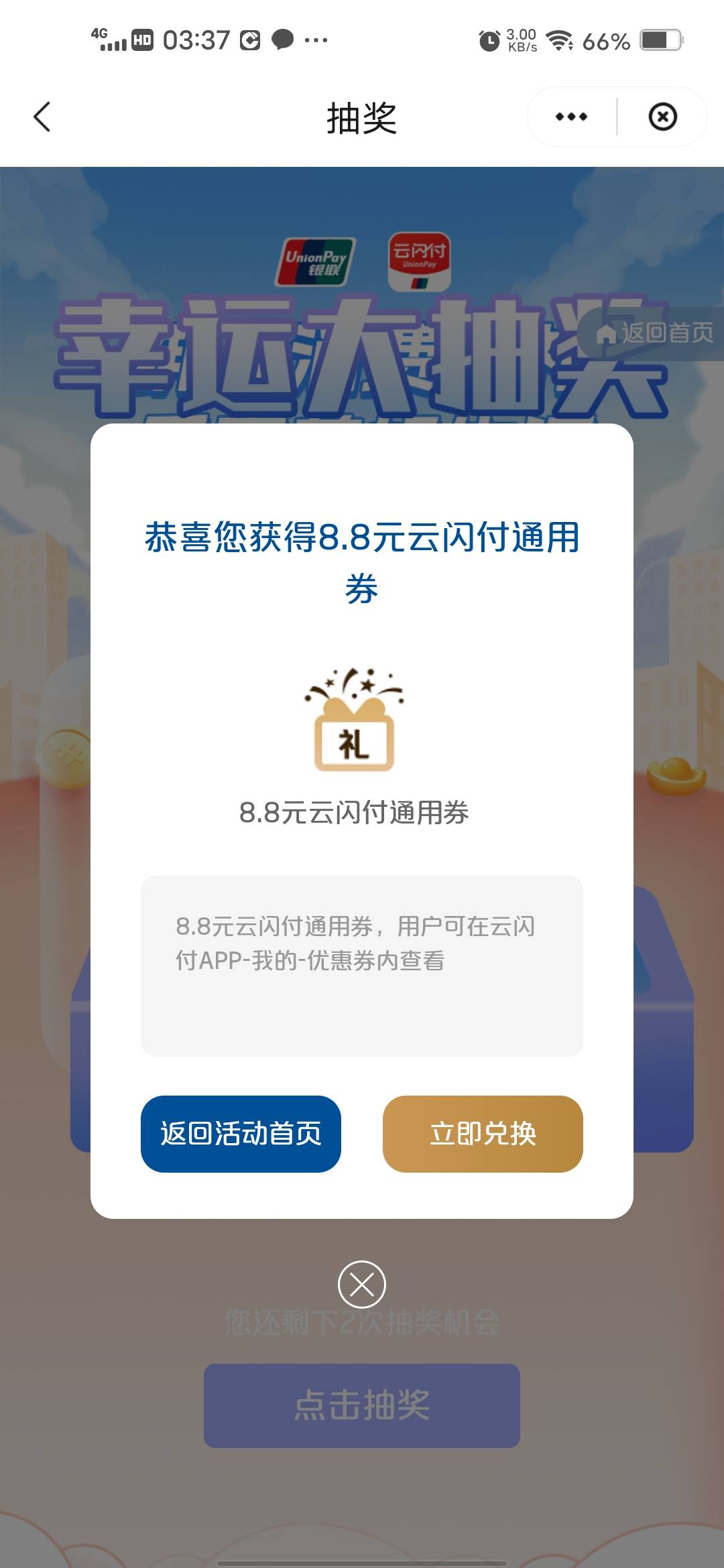 天塌了，为了玩这个活动把钱转去只收不付的k



81 / 作者:挂壁哥 / 
