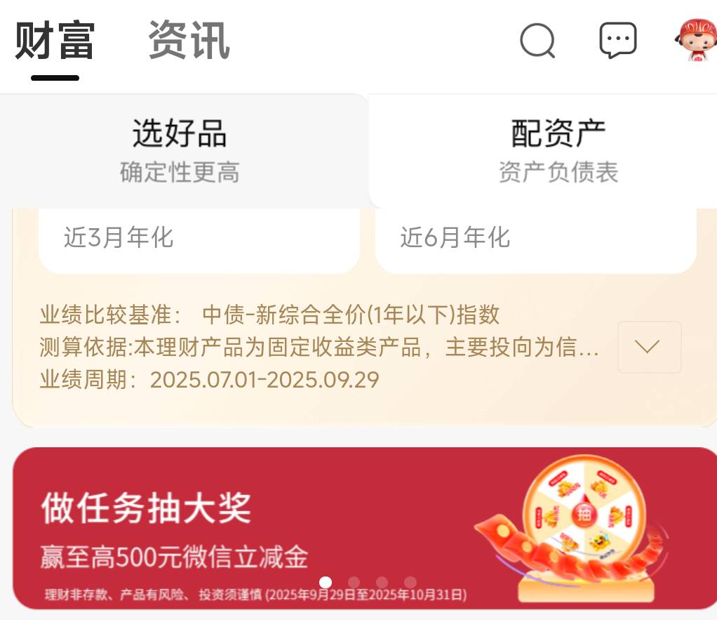 中信银行APP，财富，做任务抽奖，浏览两次抽奖


39 / 作者:爱吃魔法士 / 