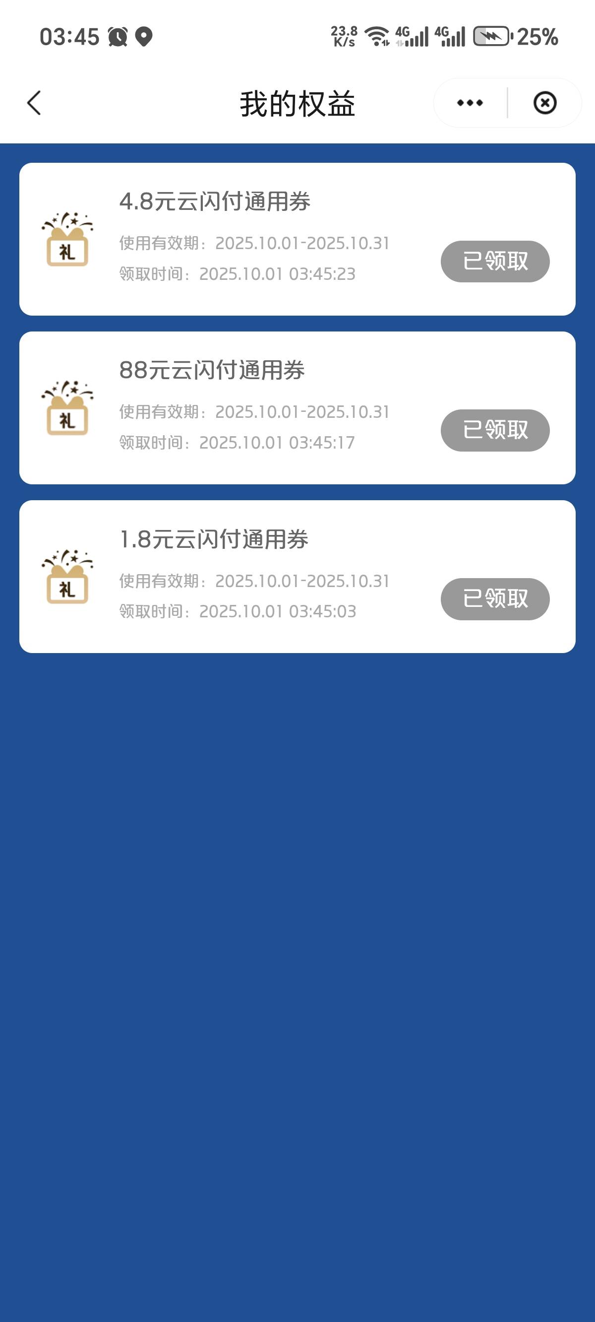 从来没玩过云闪付，没办法了过年第一天就拉跨只能玩了，希望不要让我认错。

83 / 作者:翻滚的热气球 / 