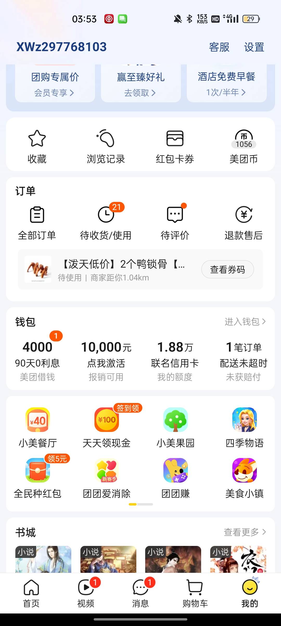 刷了21个赚20块钱，还卡成勾

53 / 作者:回望Yuki / 