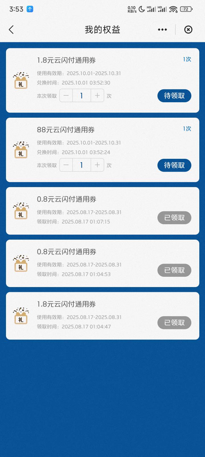 同实名第二2号终于中了，不枉我熬这个夜

53 / 作者:飞机留不住靓仔 / 