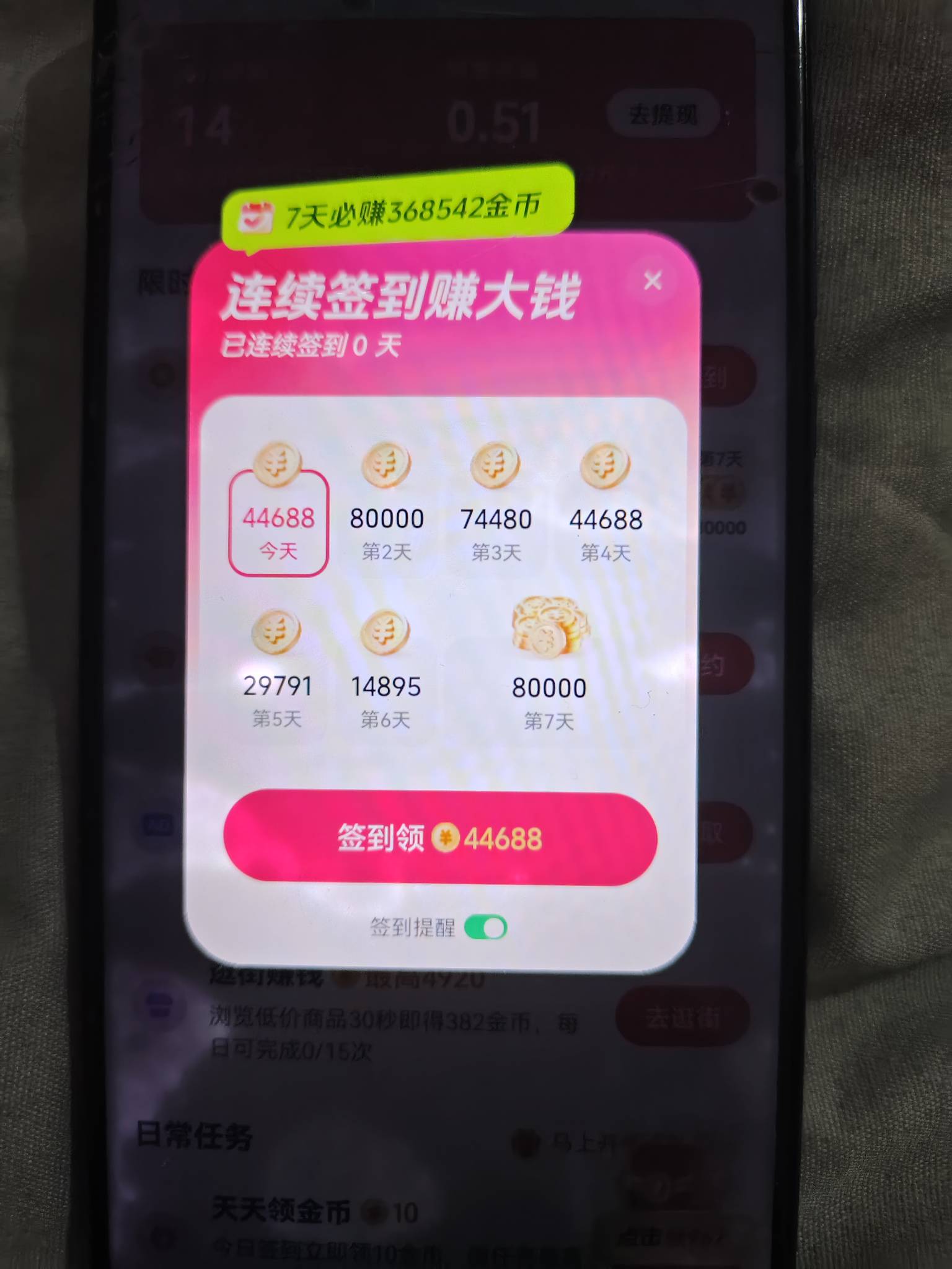 啊？

60 / 作者:害嗨嗨 / 