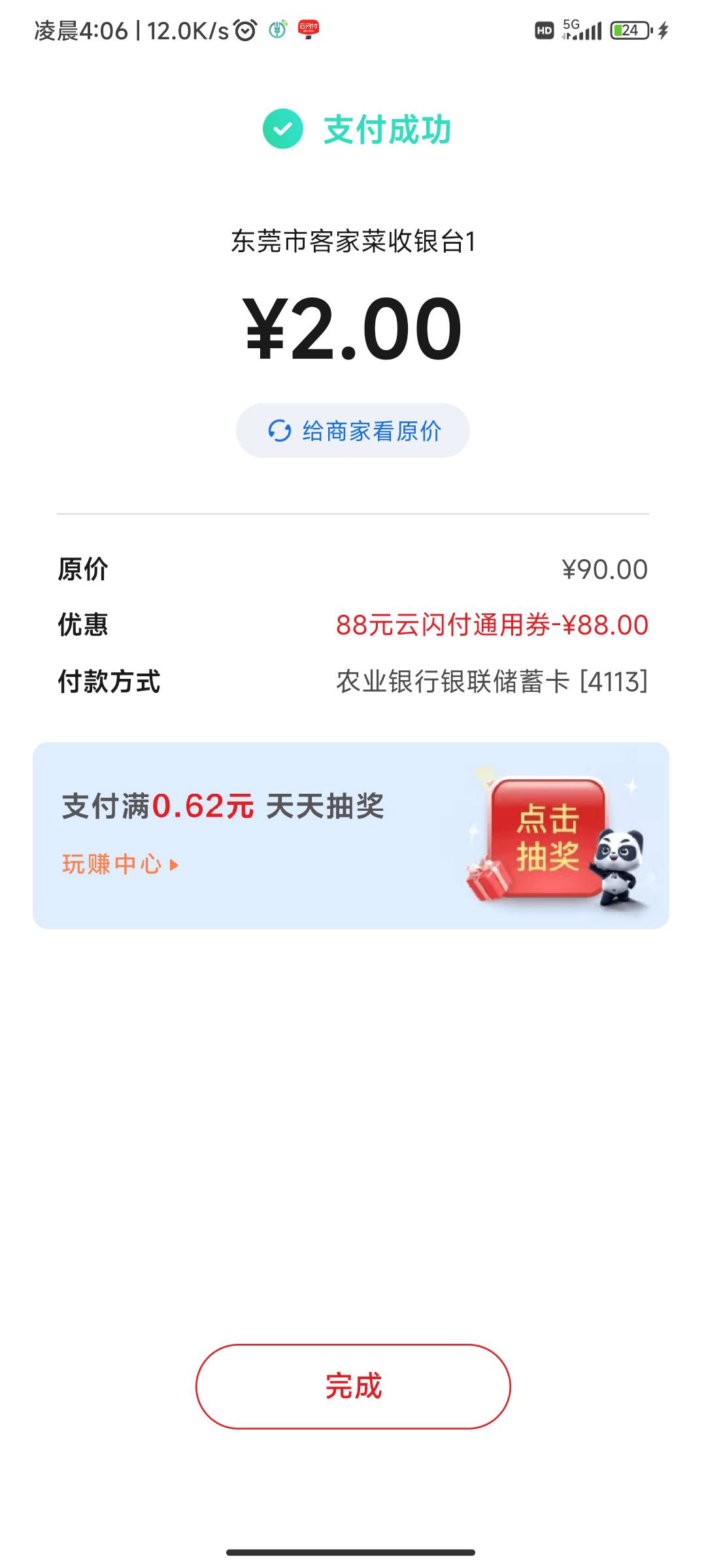 可以，第一次这么大

30 / 作者:谦虚要学 / 