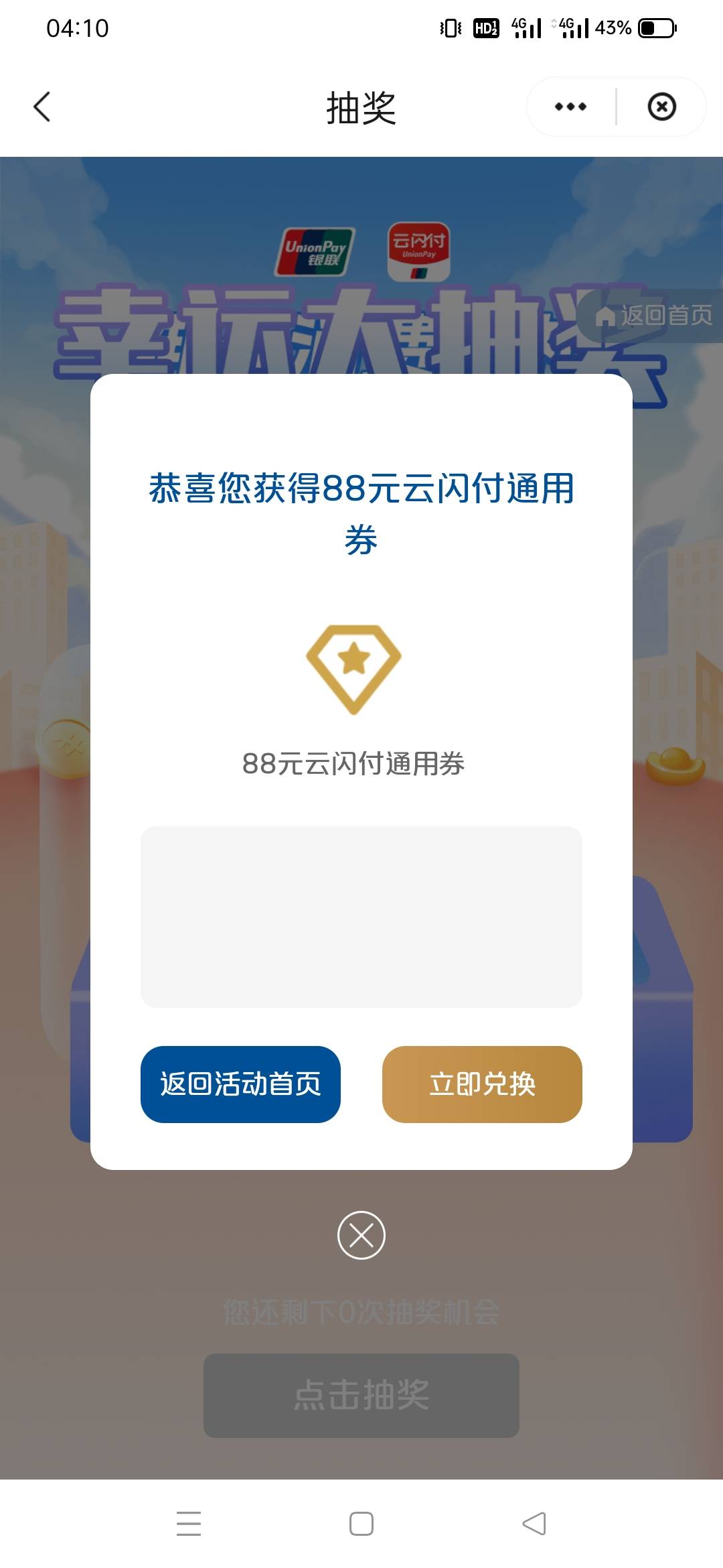 本来都是低保，不想第二个号了，看你们一个个88就搞第二号，最后一发来了88，哈哈，建55 / 作者:小面两碗 / 