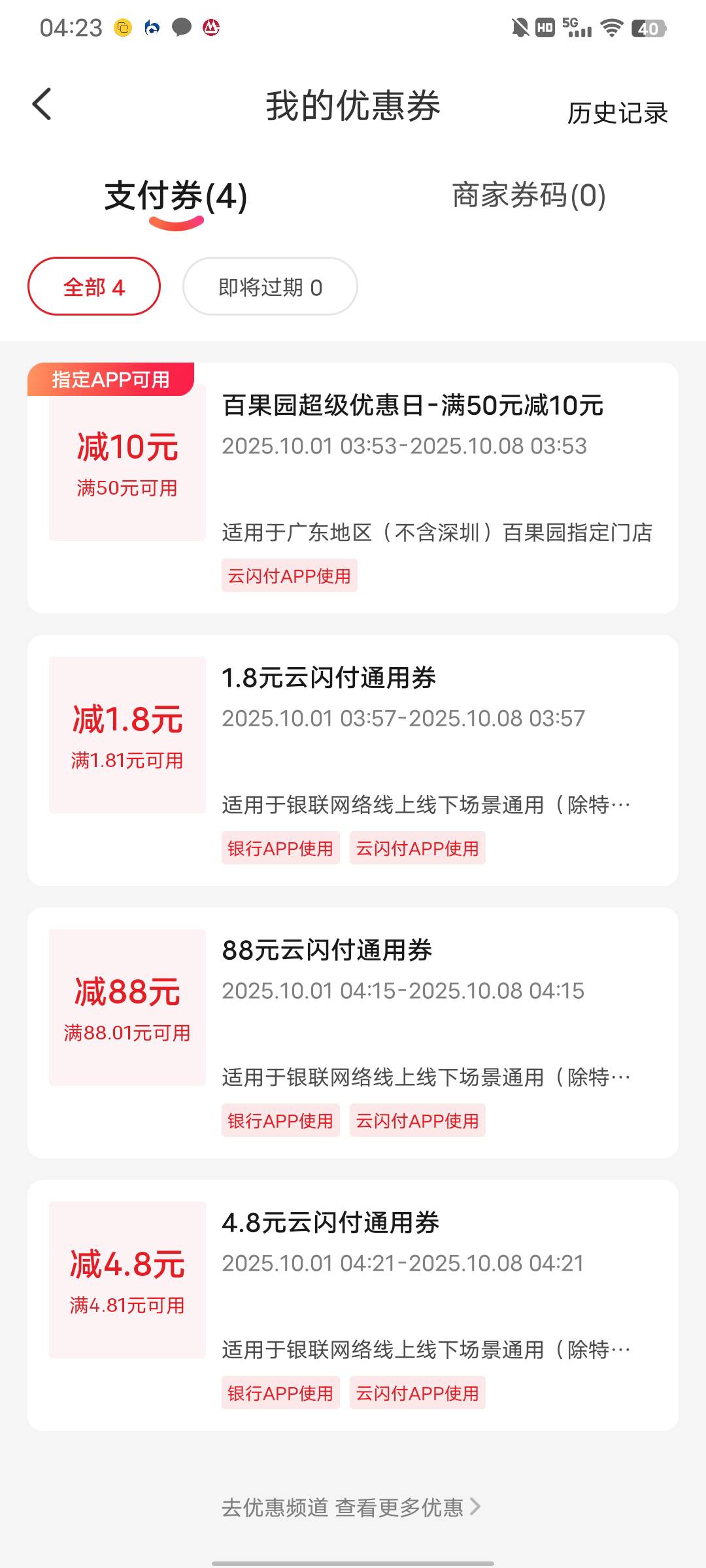破百，睡觉

71 / 作者:從心所欲 / 