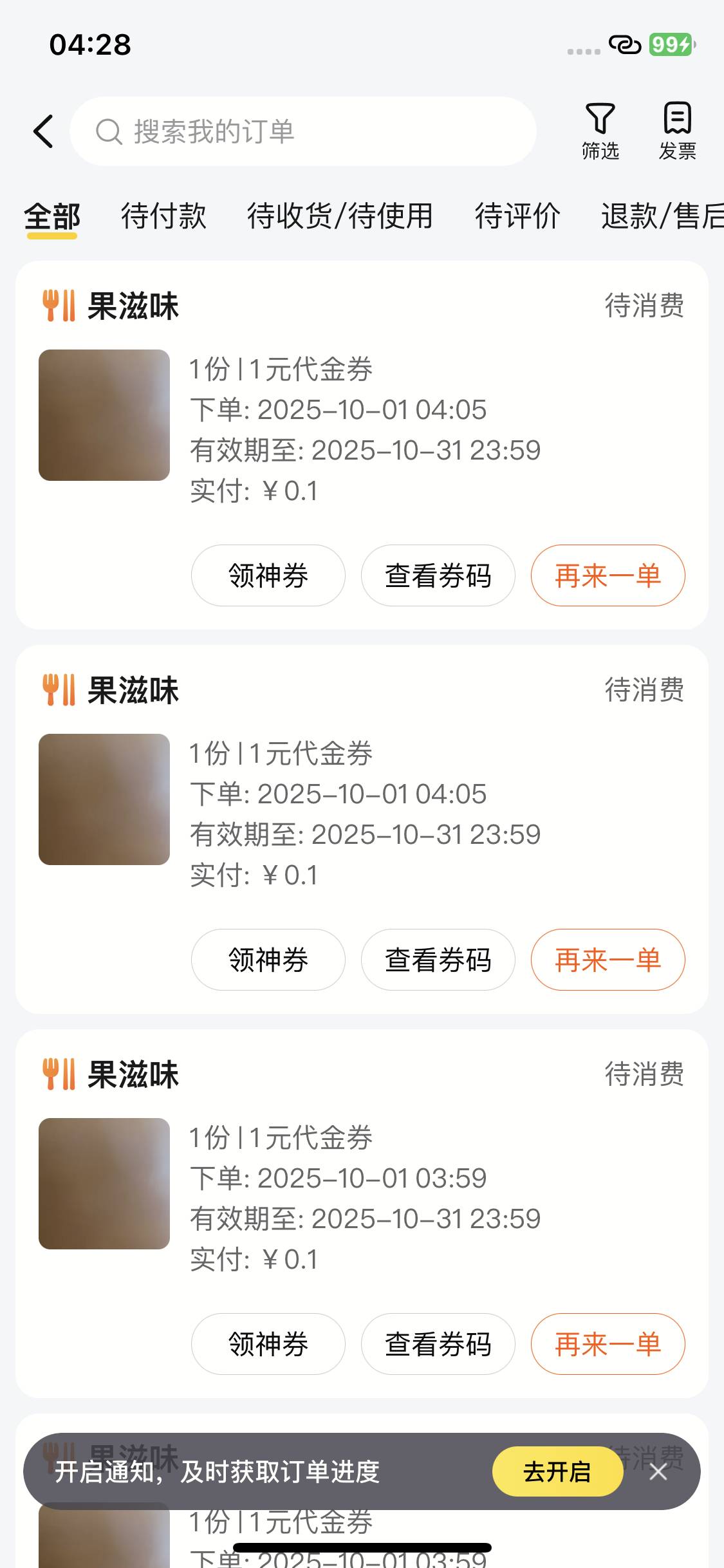 关于广东云闪fu，美团APP，团购，搜索栏输入0.1元，跳转云闪fu，九张卡分别支付九次0.61 / 作者:扬帆1 / 