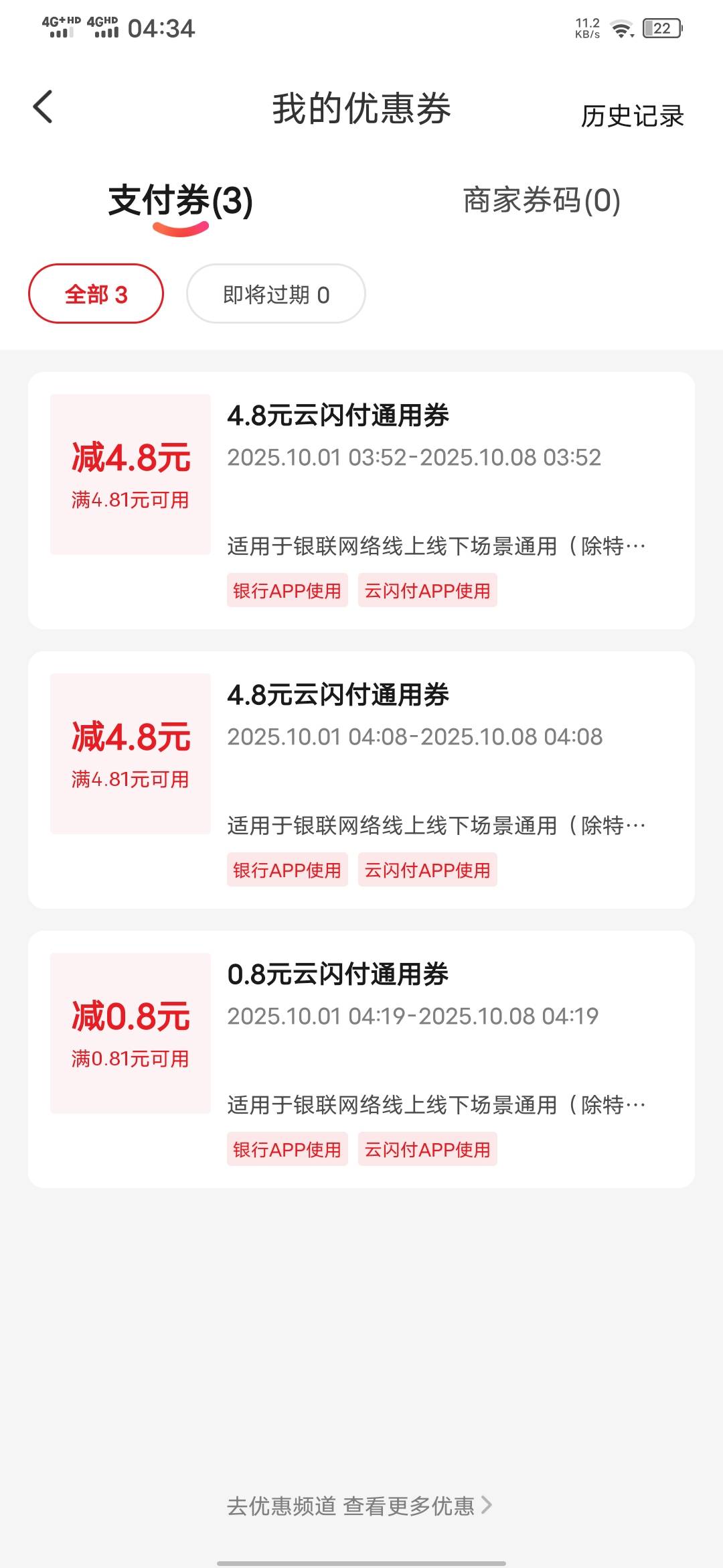 生活不易，真是且申请且珍惜，搞了一个半小时

54 / 作者:唏嘘浪子 / 