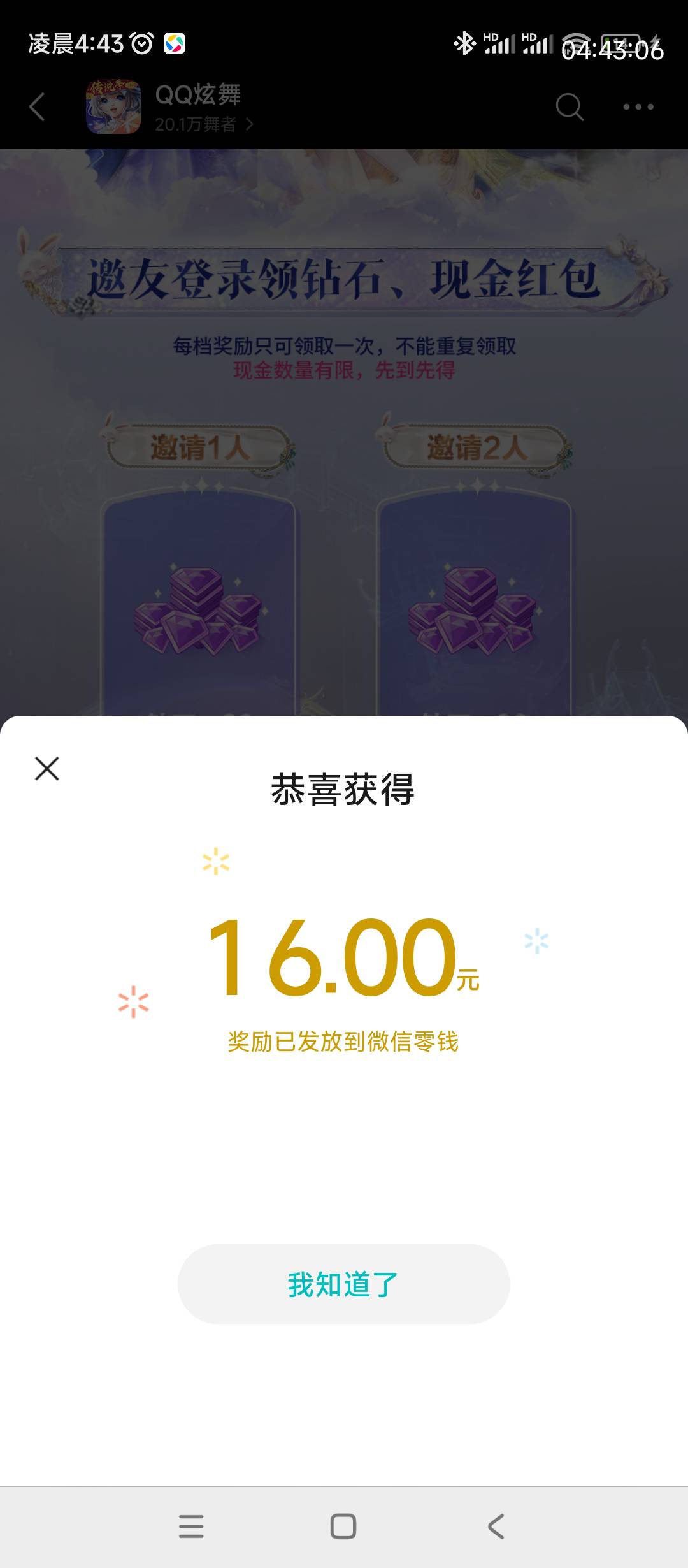 就是不能拉q，不然还可以多搞两个号

56 / 作者:卡农*书记 / 