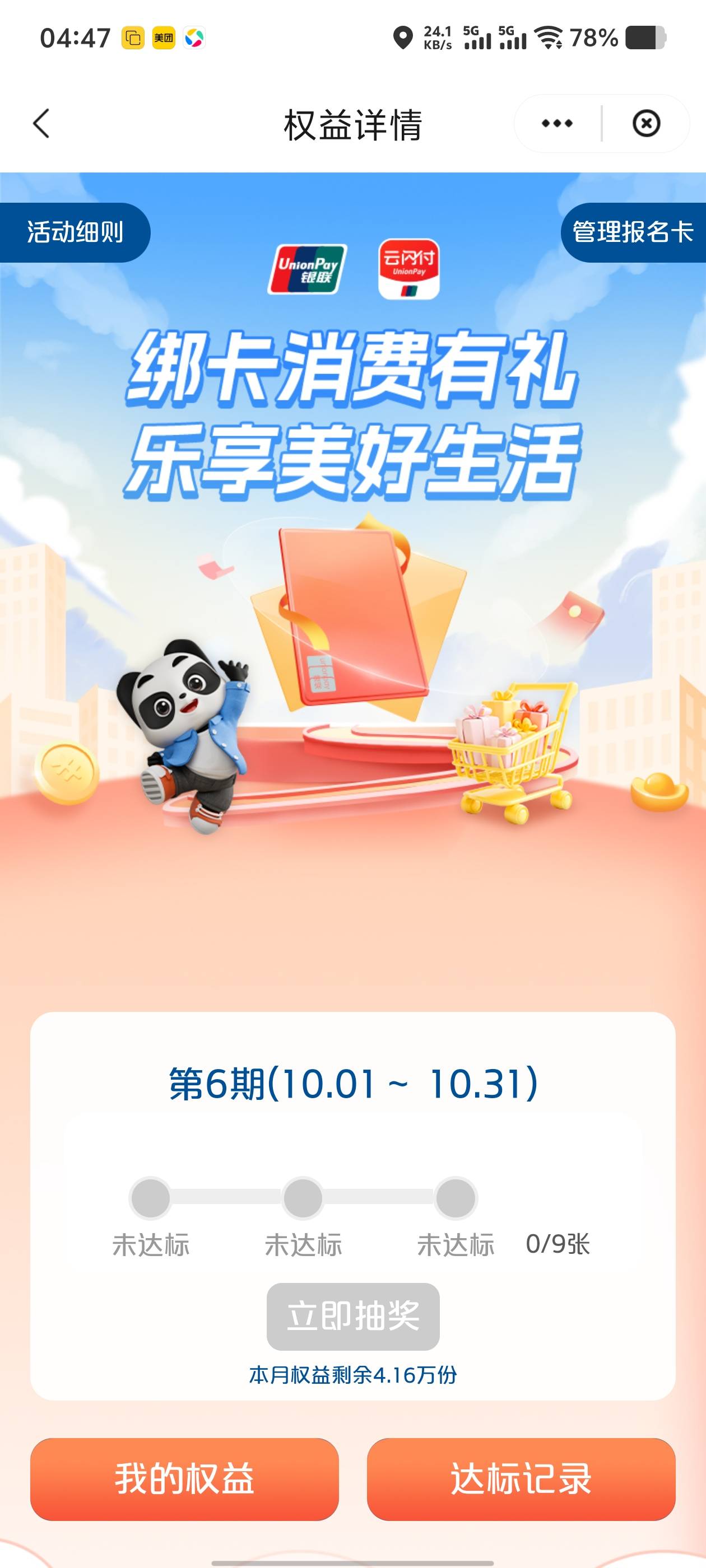 怎么用美团买了团购没用啊，不刷新

15 / 作者:九江哦哦哦 / 