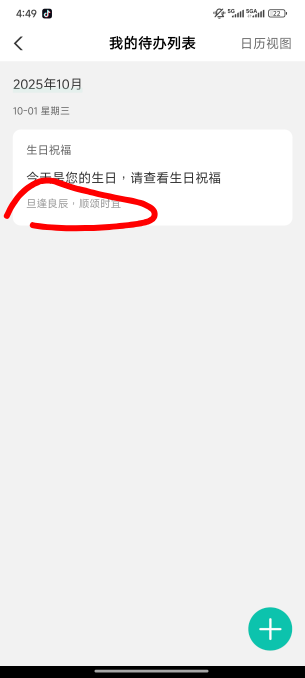 农行给我的生日礼物就是一句话？

72 / 作者:一个真正man / 