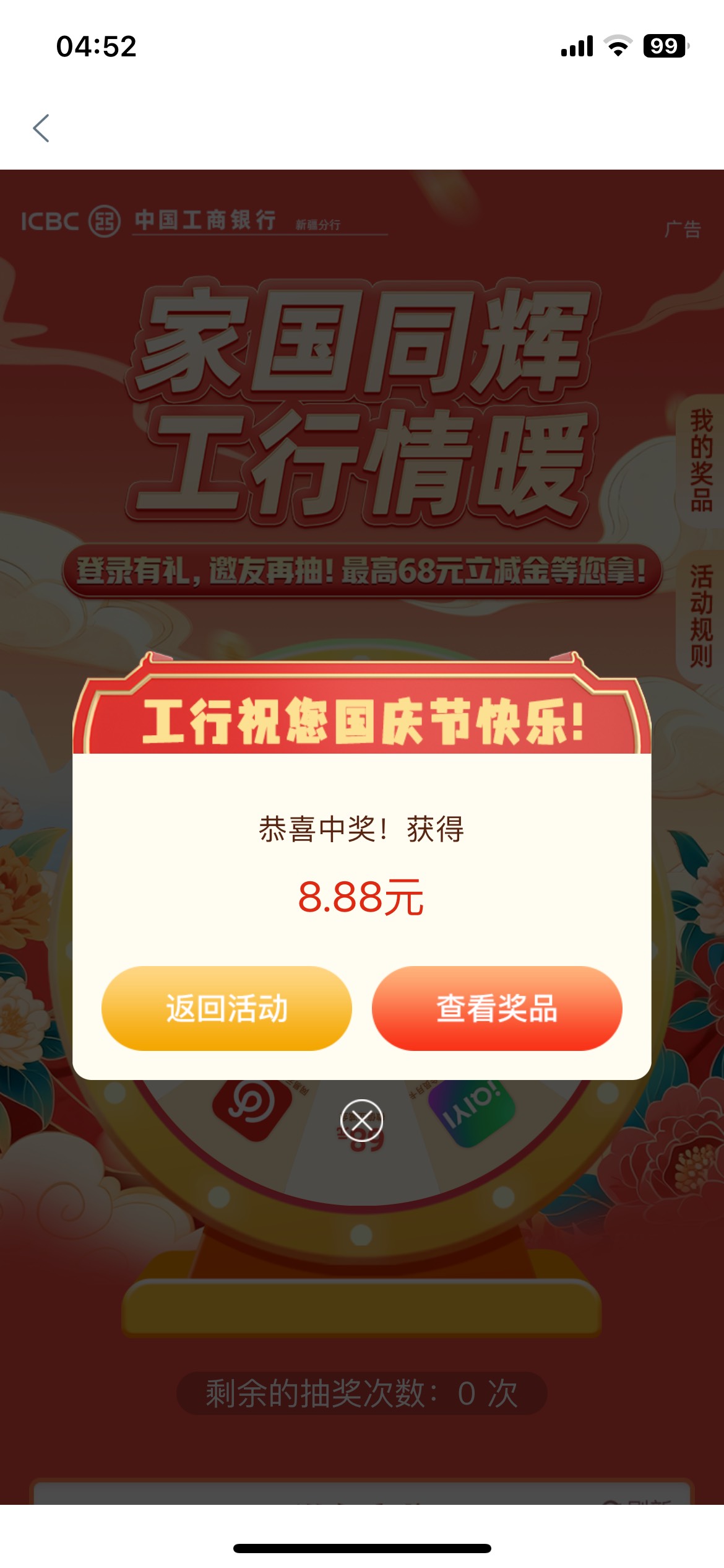 大妈飞新疆就中了两次 任务中心中了一毛


50 / 作者:老李很衰 / 