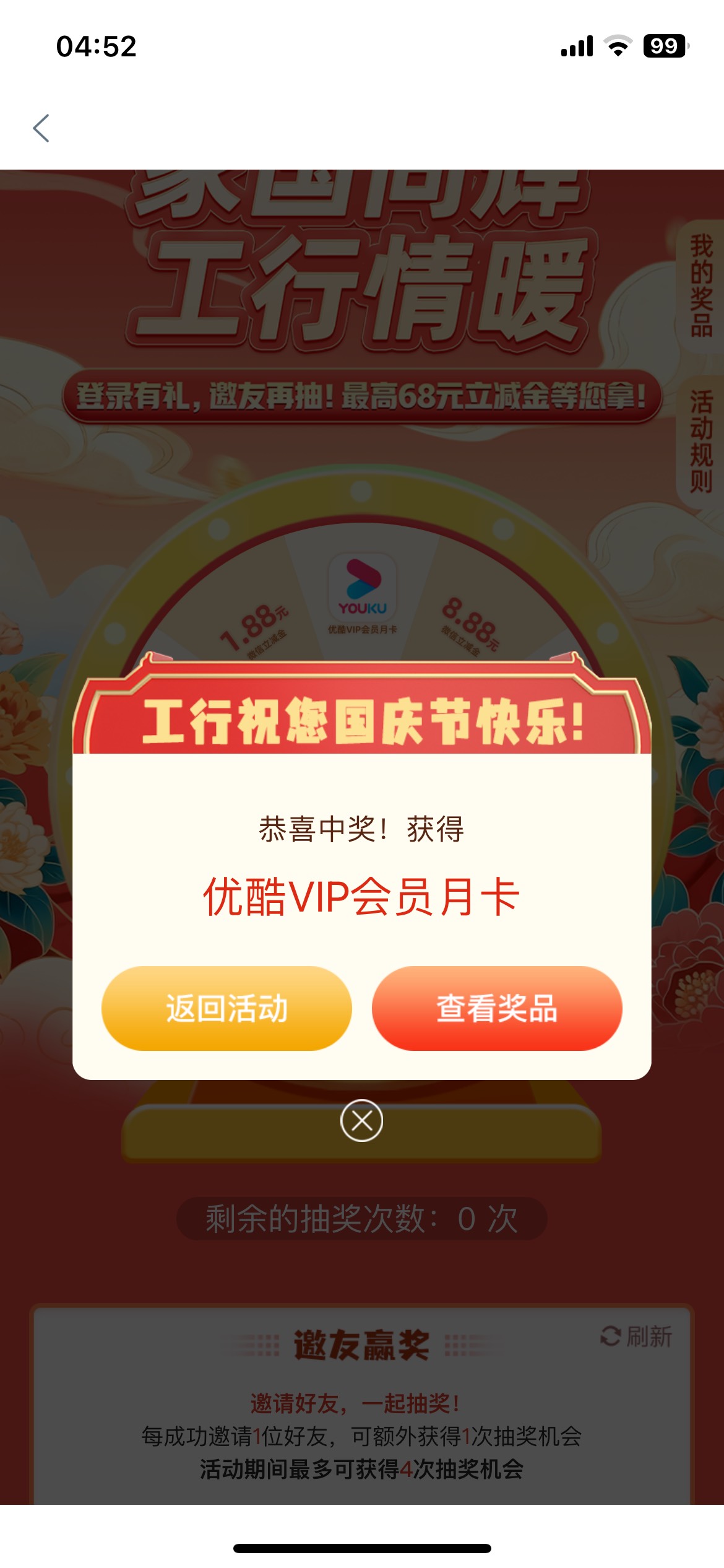 大妈飞新疆就中了两次 任务中心中了一毛


36 / 作者:老李很衰 / 