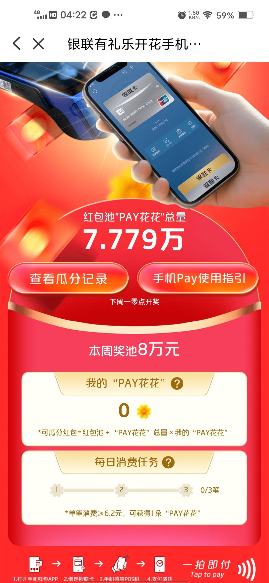 老哥这个美团退款，你们都是买什么

80 / 作者:挂壁哥 / 