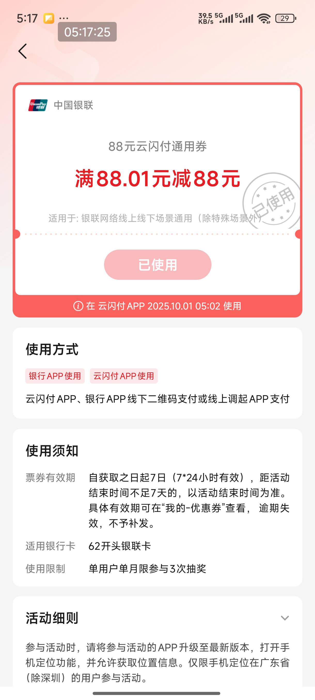 这个是不是只能被扫啊，主动扫码不抵扣对吧

37 / 作者:恭喜发财zy / 