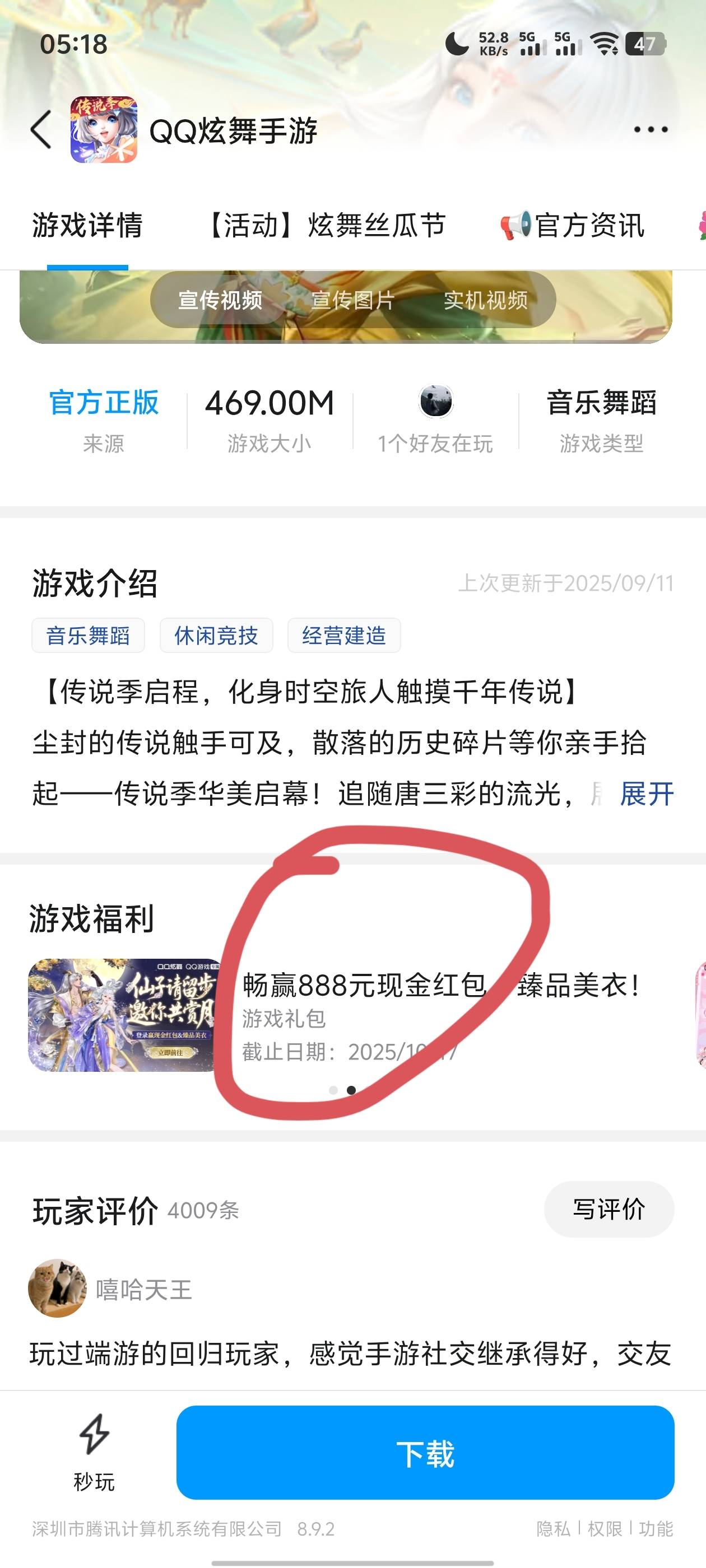 炫舞来个q链接免费送个头
70 / 作者:。...sjs / 