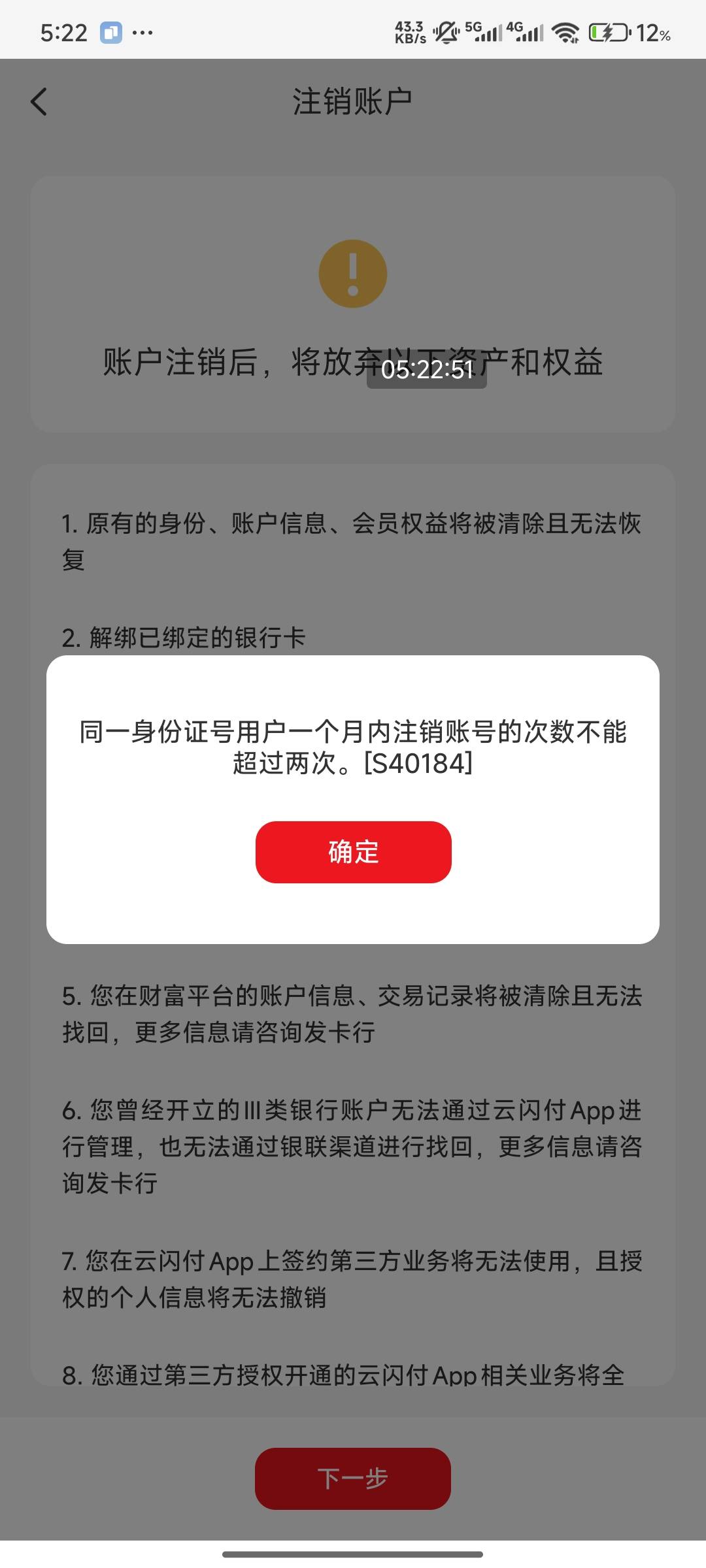 云闪付打完螺丝了睡觉了


76 / 作者:好好好649 / 