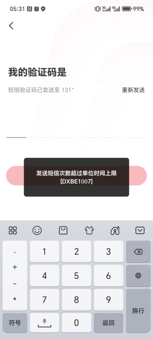 你们云闪付换号的怎么可以弄那么快的？刚弄完第一个号，现在弄第二个号，验证码都获取95 / 作者:为羊毛而活 / 